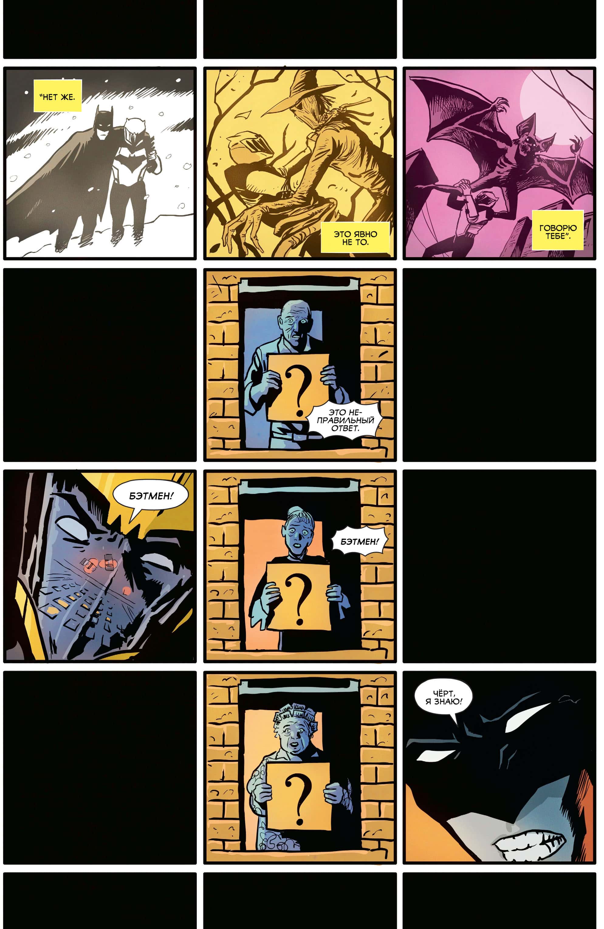Read All-Star Batman Все звёзды  Бэтмен Manga Online