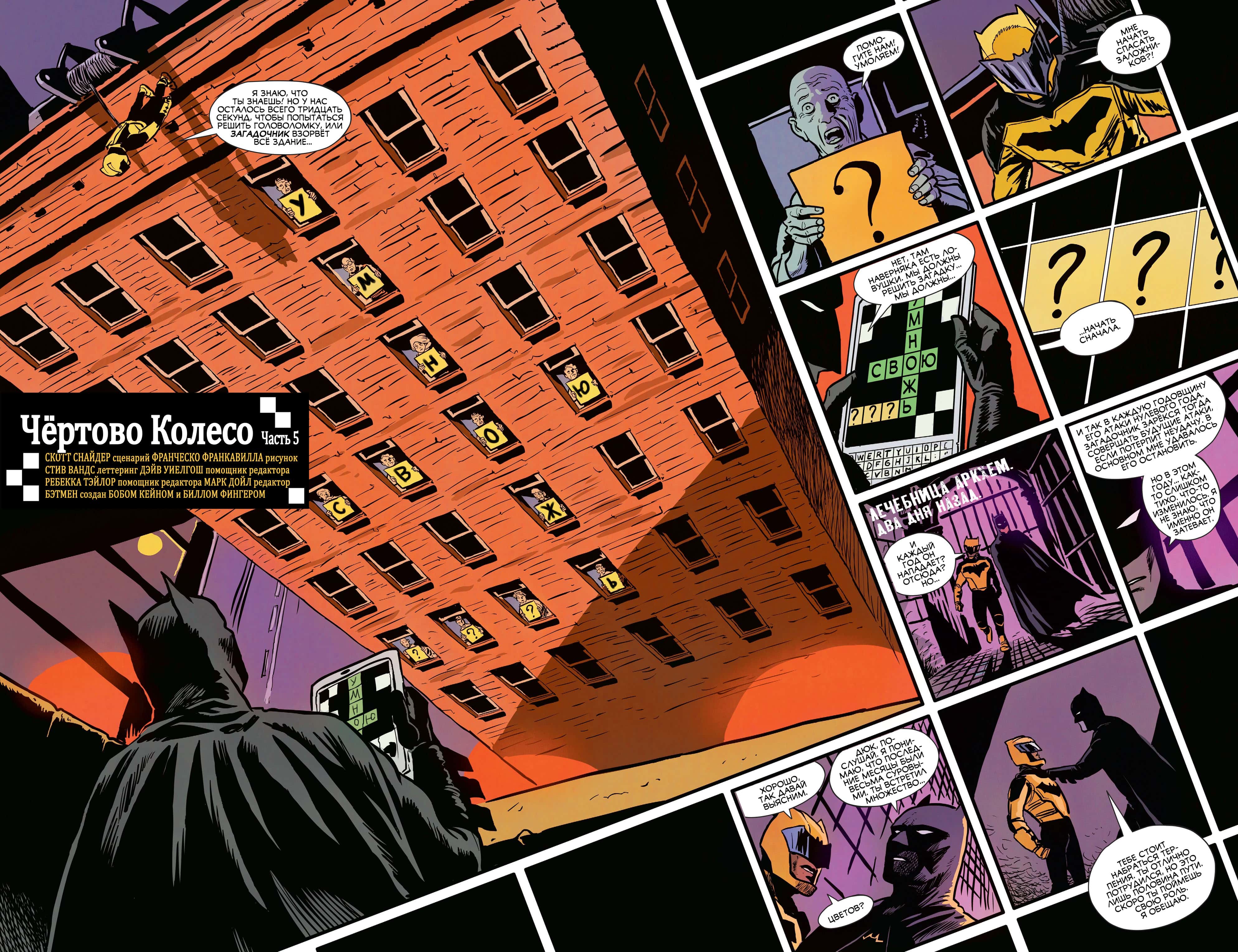 Read All-Star Batman Все звёзды  Бэтмен Manga Online