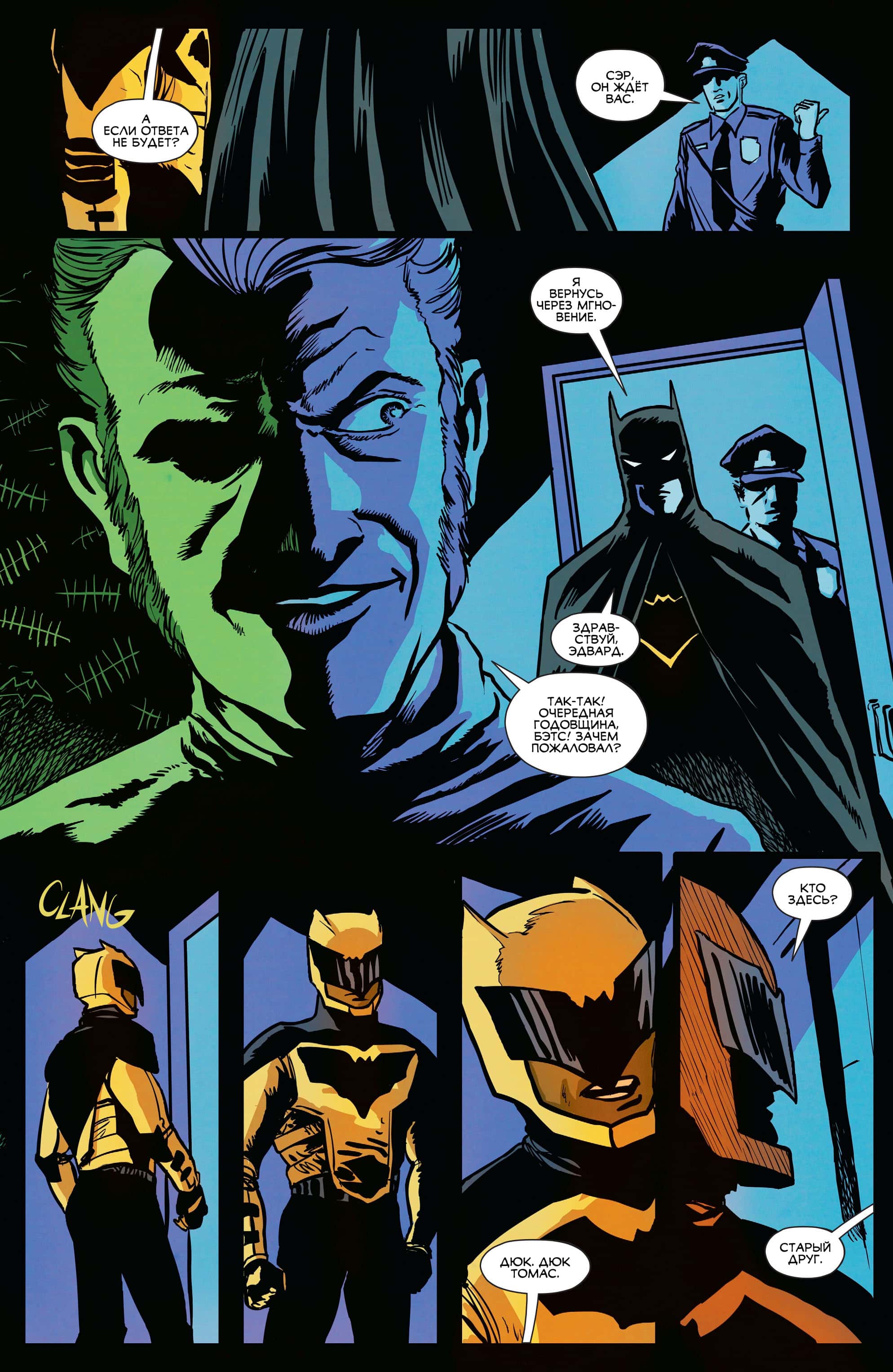 Read All-Star Batman Все звёзды  Бэтмен Manga Online