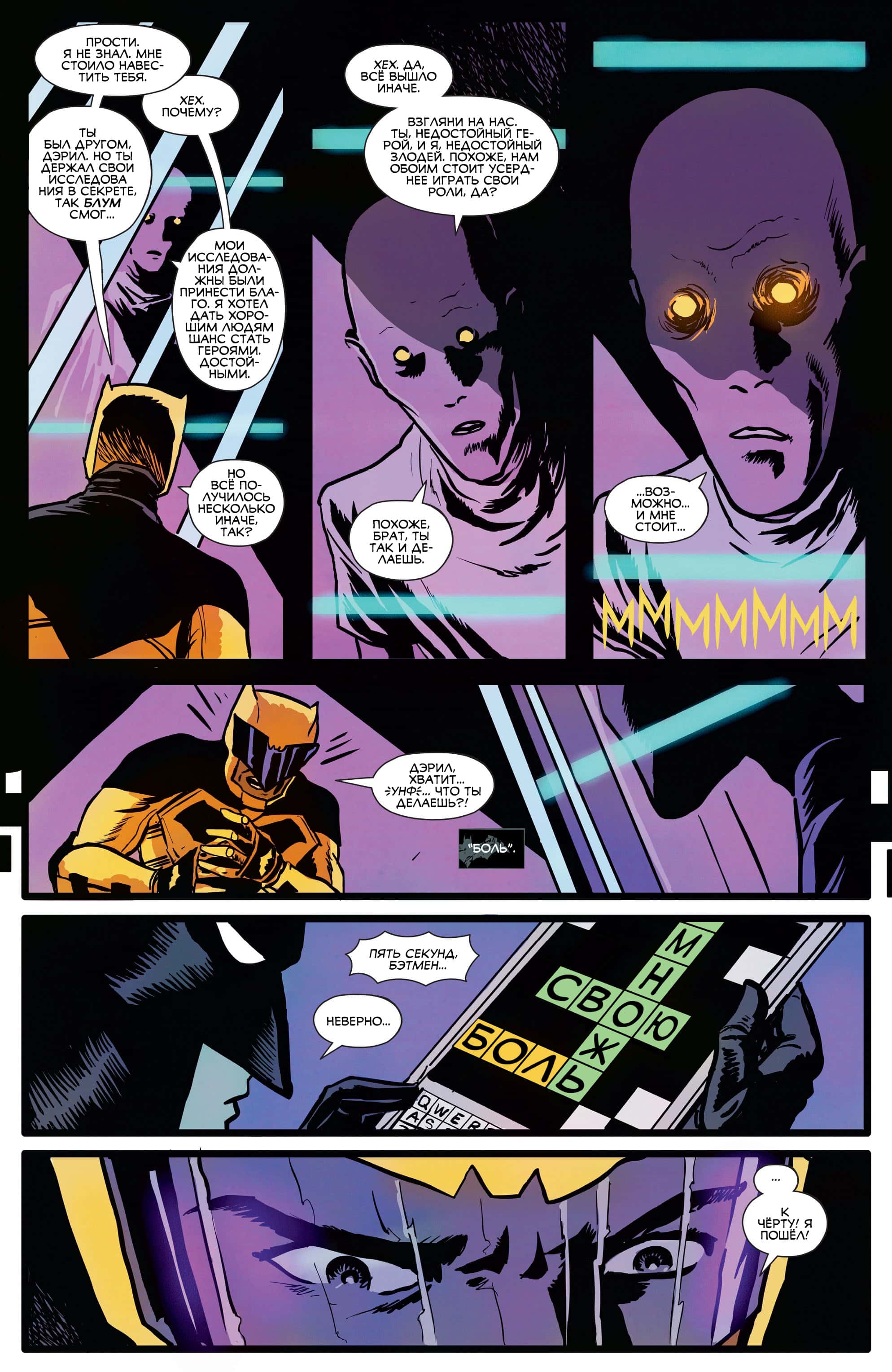 Read All-Star Batman Все звёзды  Бэтмен Manga Online