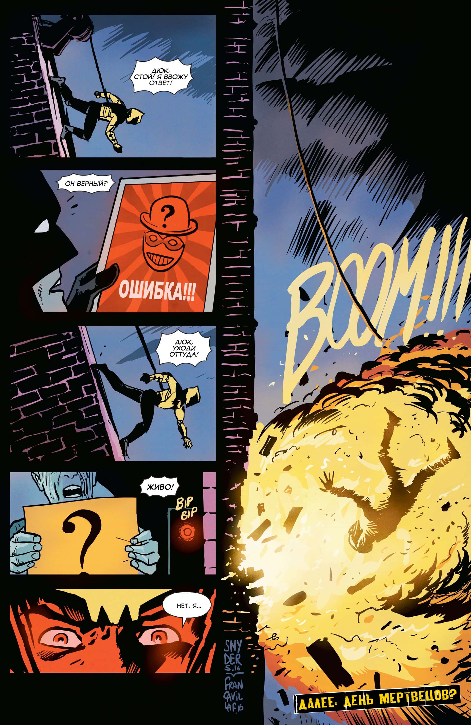 Read All-Star Batman Все звёзды  Бэтмен Manga Online