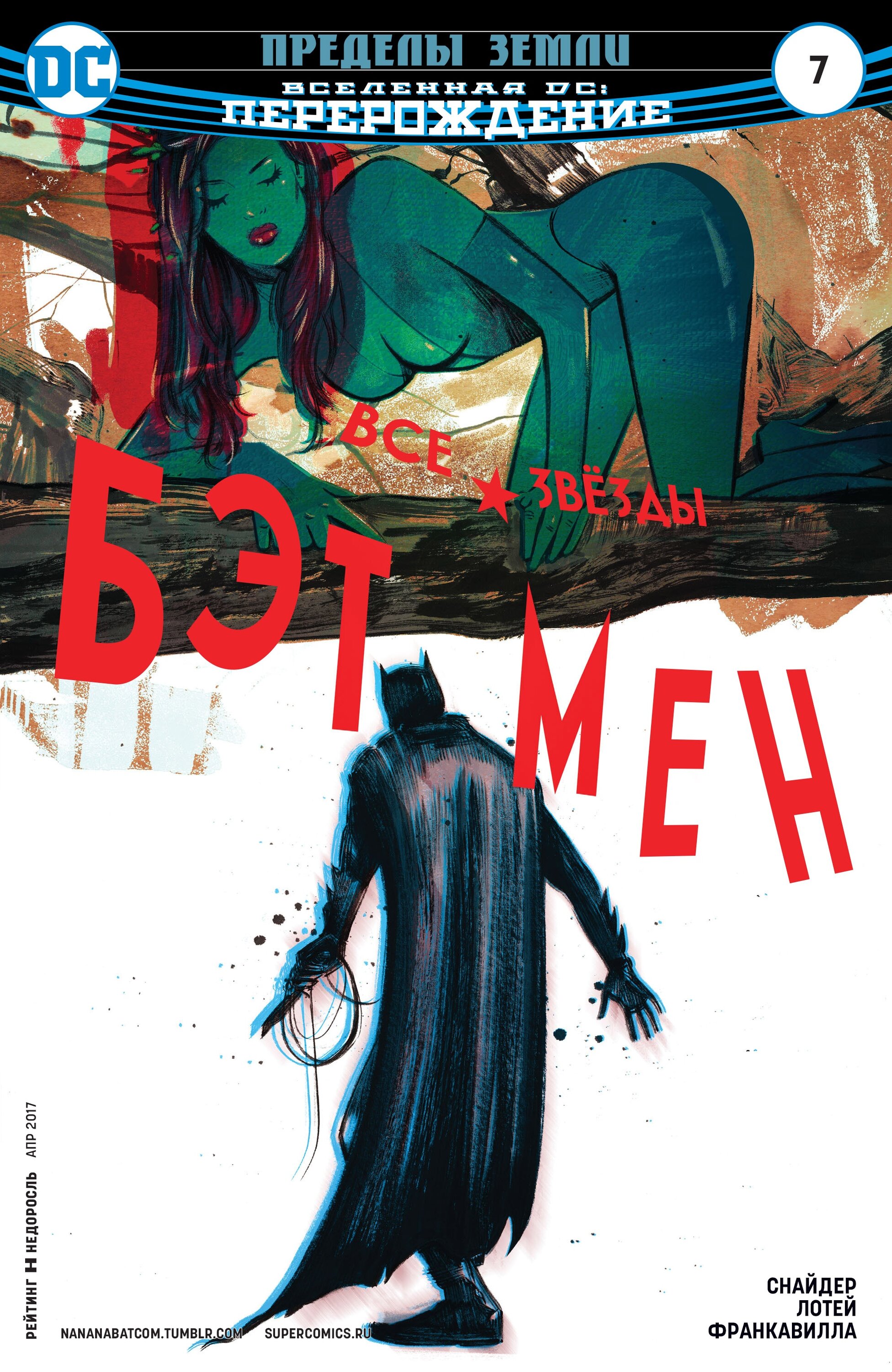 Read All-Star Batman Все звёзды  Бэтмен Manga Online