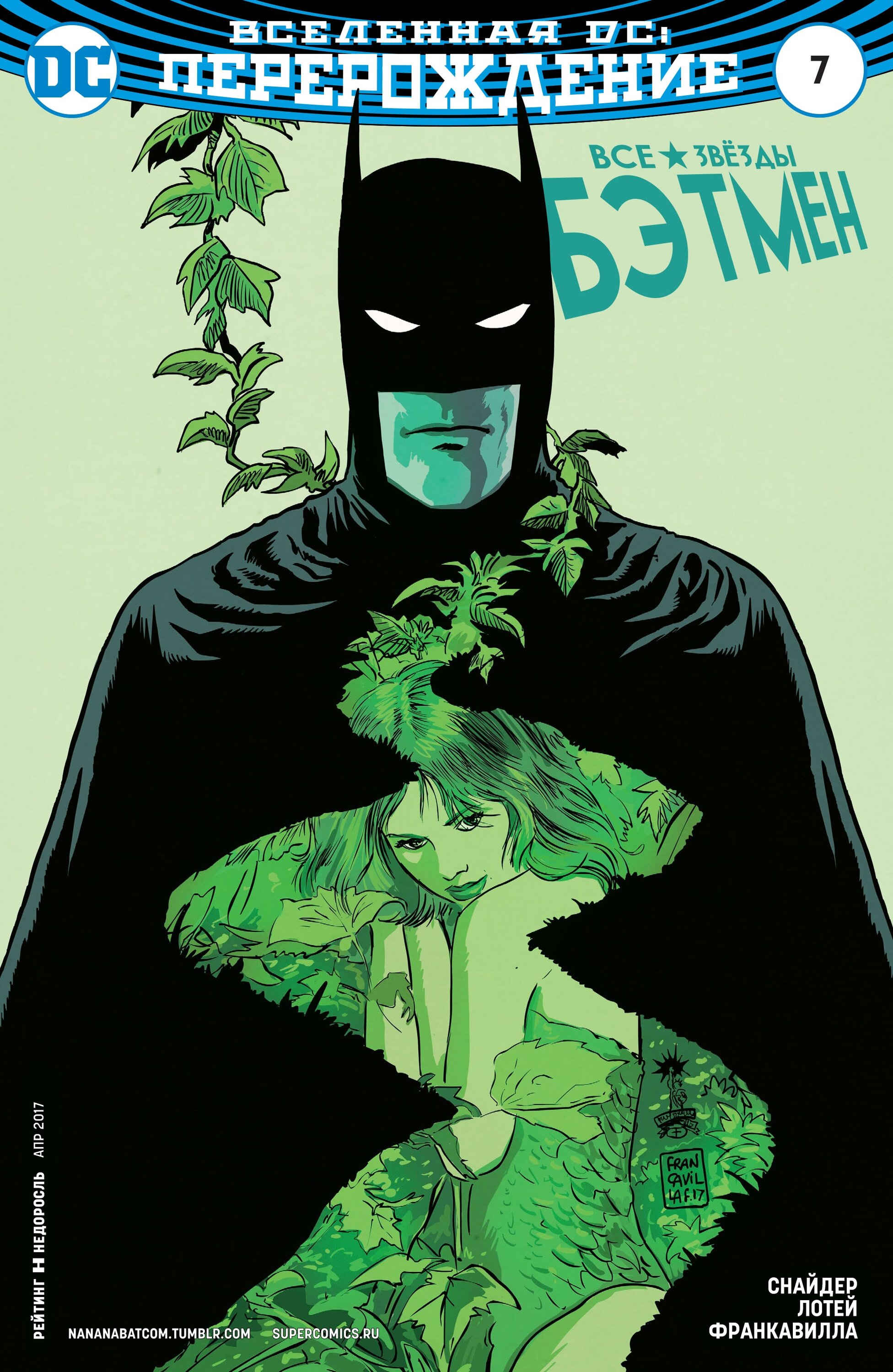 Read All-Star Batman Все звёзды  Бэтмен Manga Online