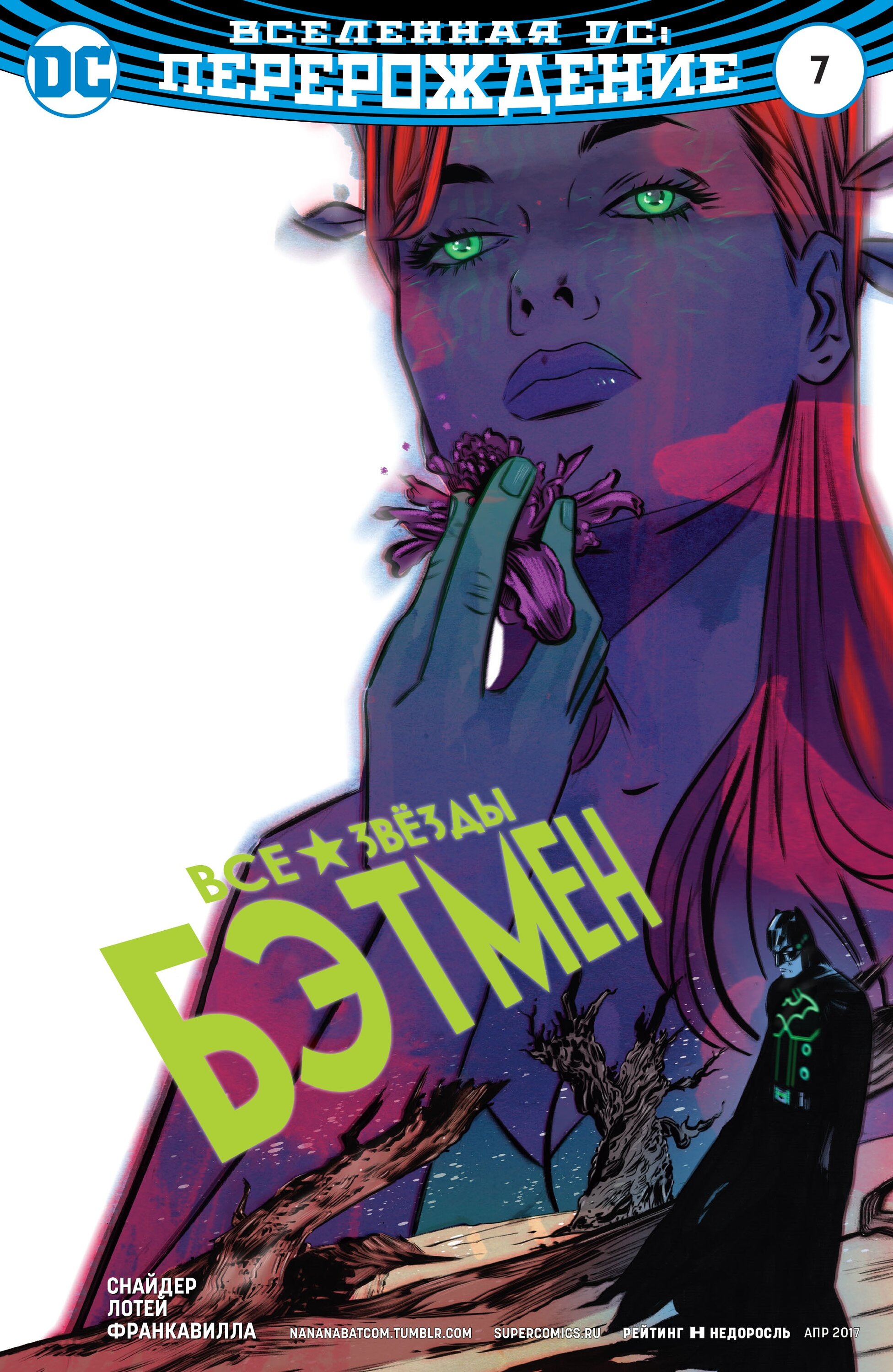 Read All-Star Batman Все звёзды  Бэтмен Manga Online