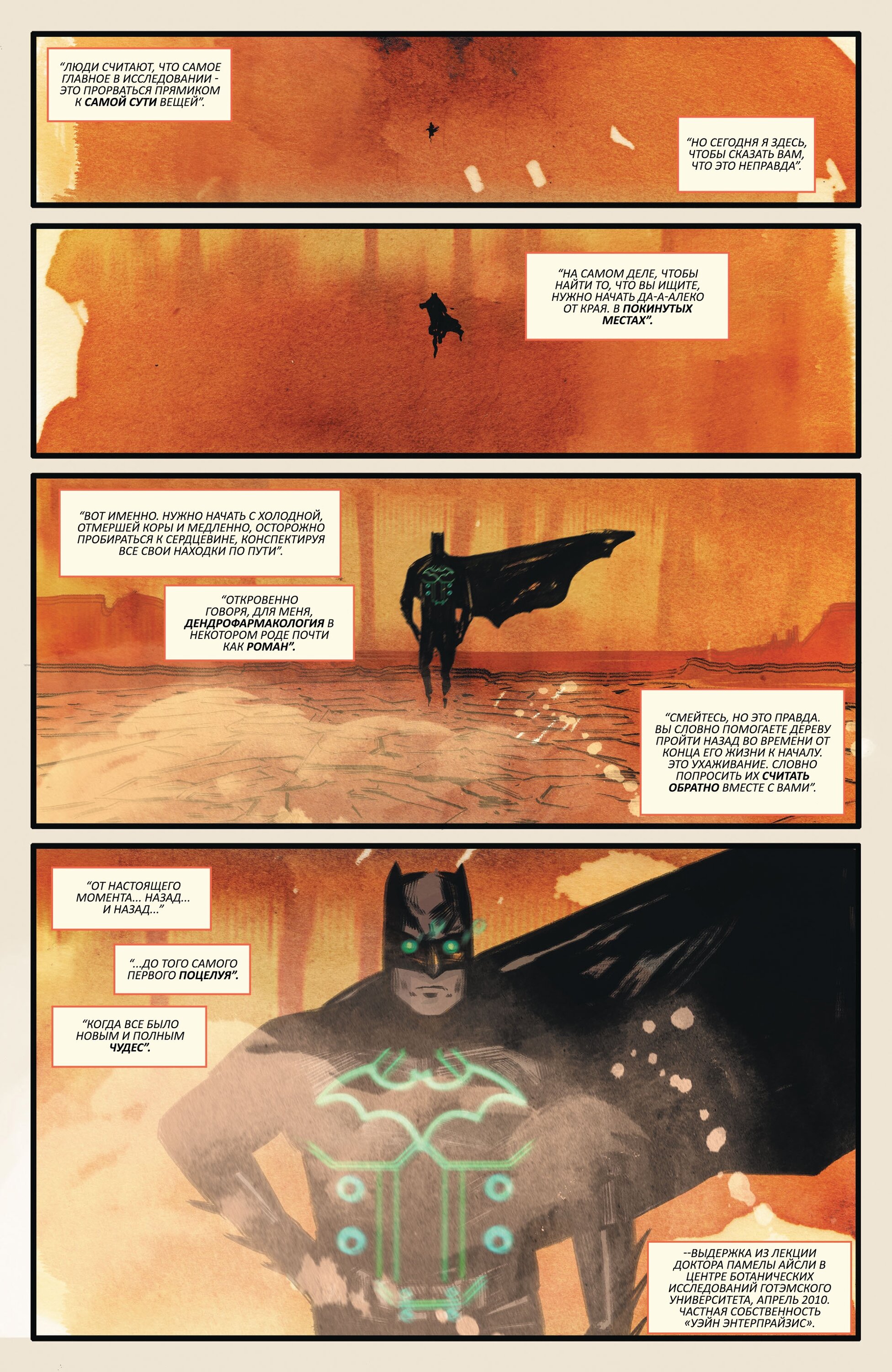 Read All-Star Batman Все звёзды  Бэтмен Manga Online
