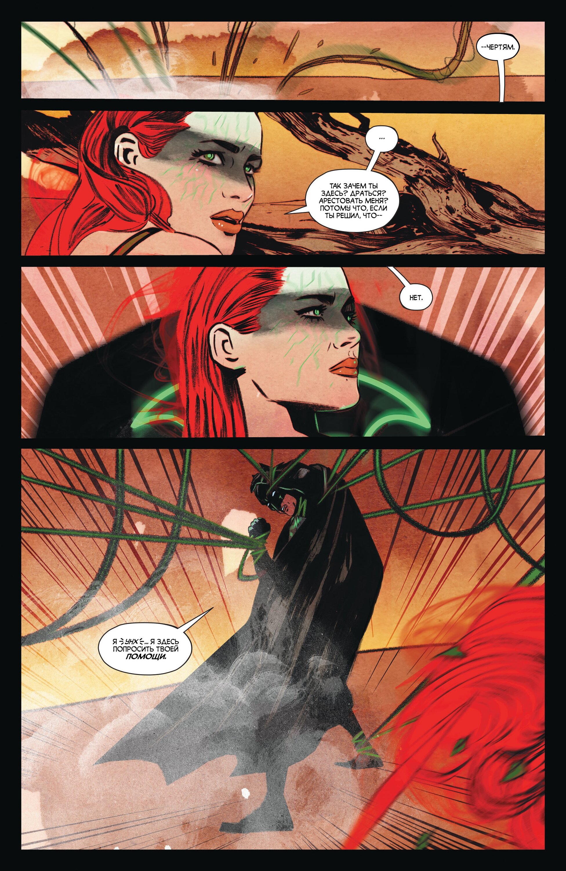Read All-Star Batman Все звёзды  Бэтмен Manga Online