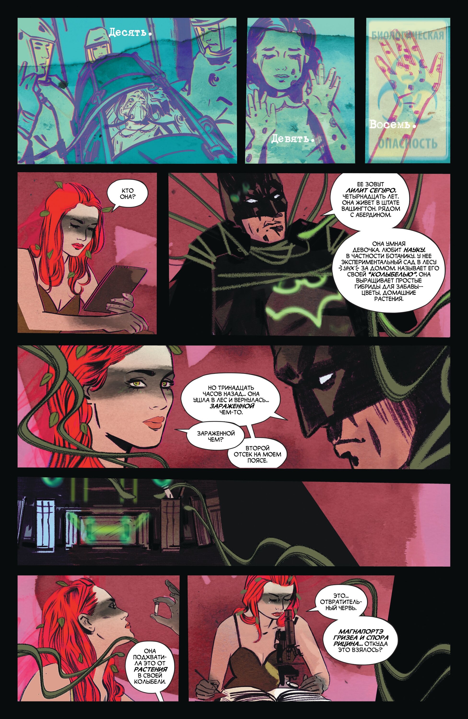 Read All-Star Batman Все звёзды  Бэтмен Manga Online