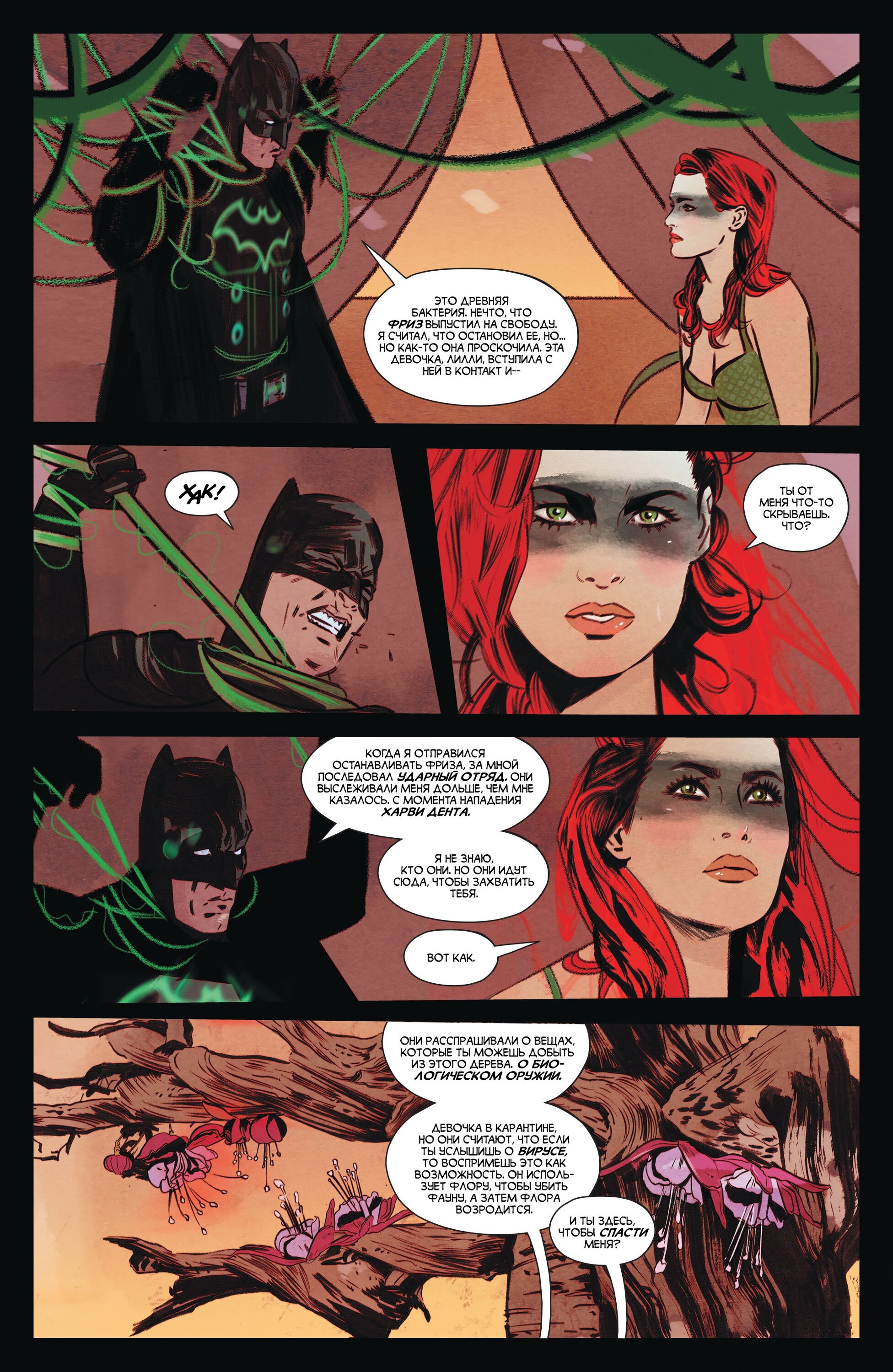 Read All-Star Batman Все звёзды  Бэтмен Manga Online