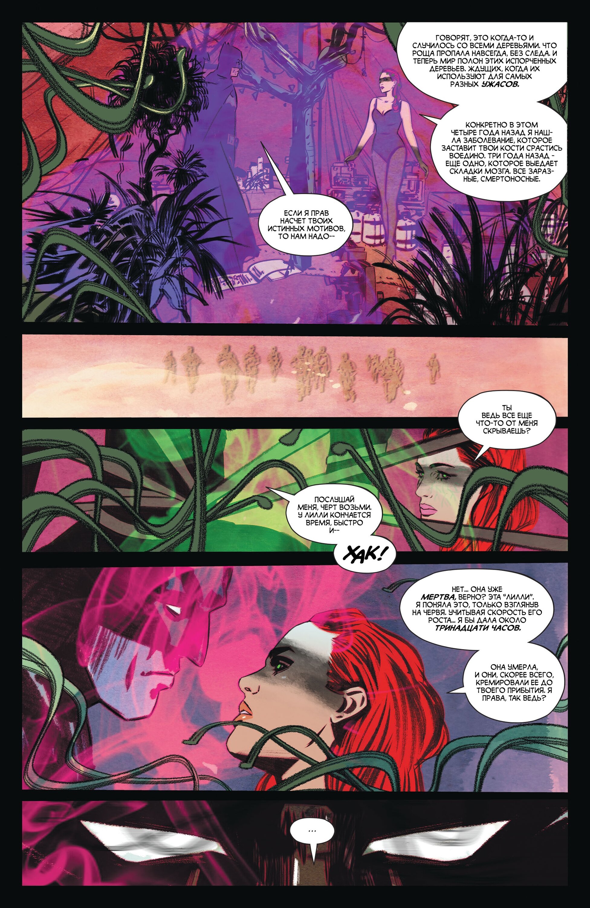 Read All-Star Batman Все звёзды  Бэтмен Manga Online