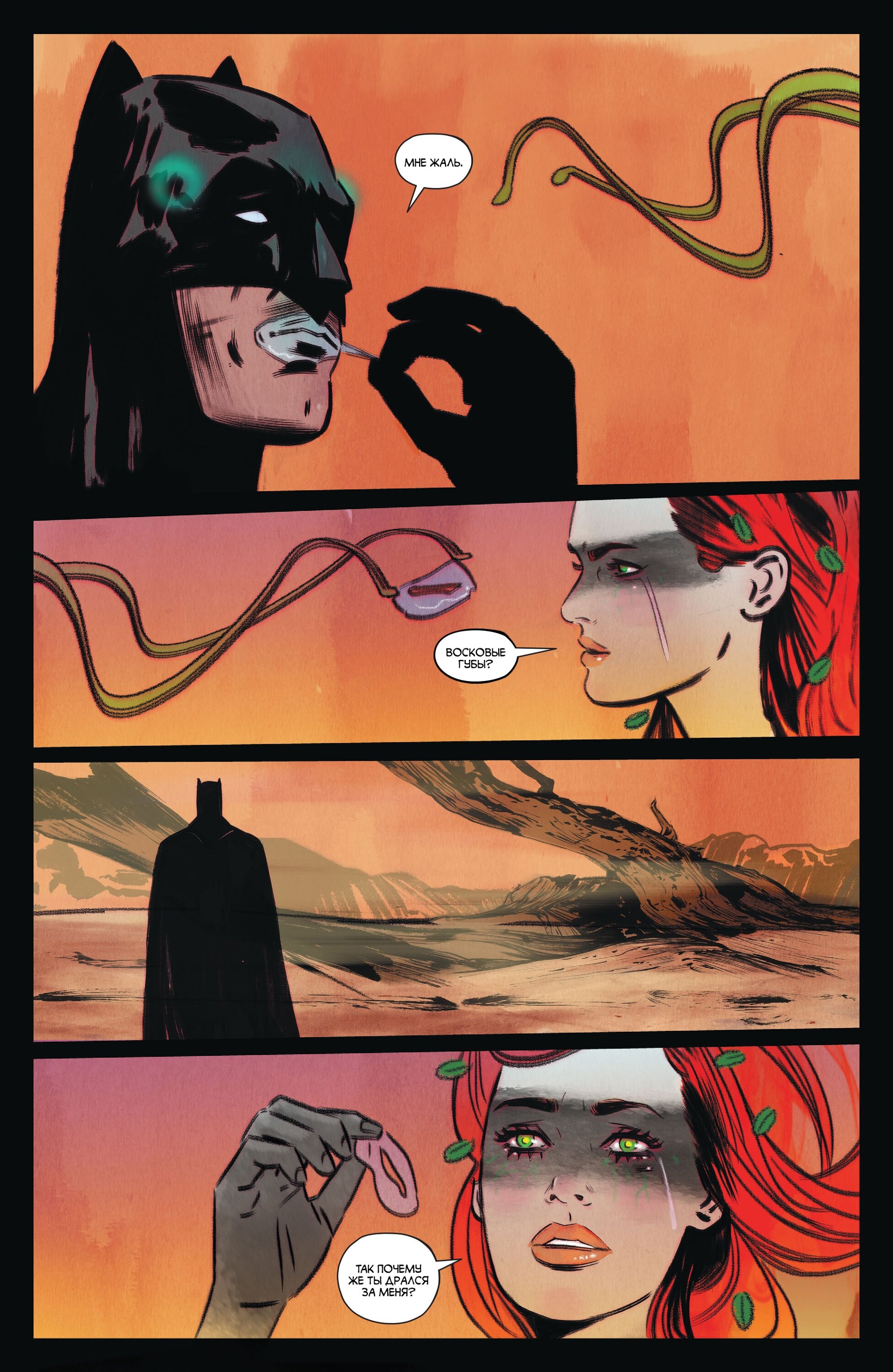 Read All-Star Batman Все звёзды  Бэтмен Manga Online