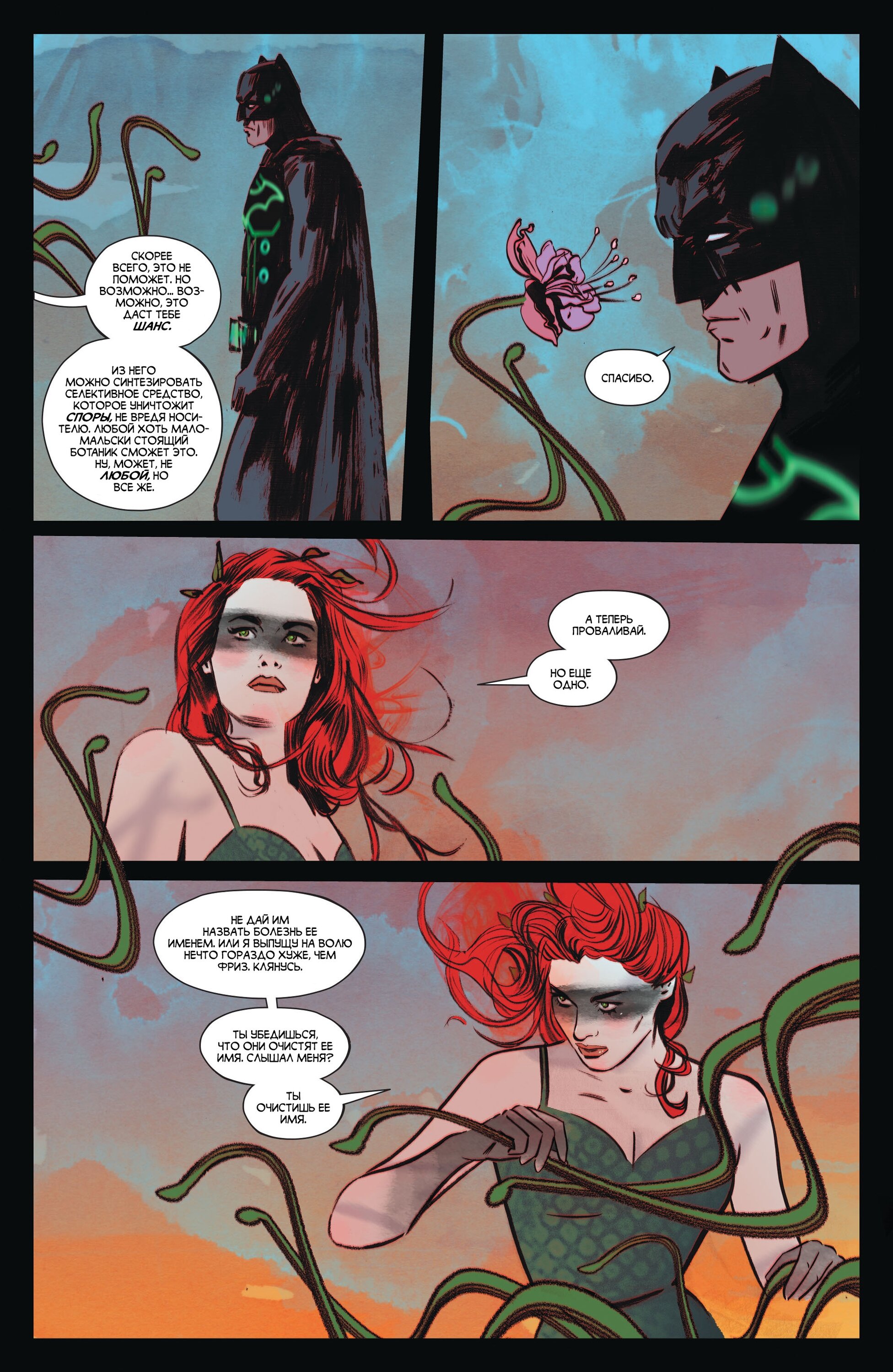 Read All-Star Batman Все звёзды  Бэтмен Manga Online
