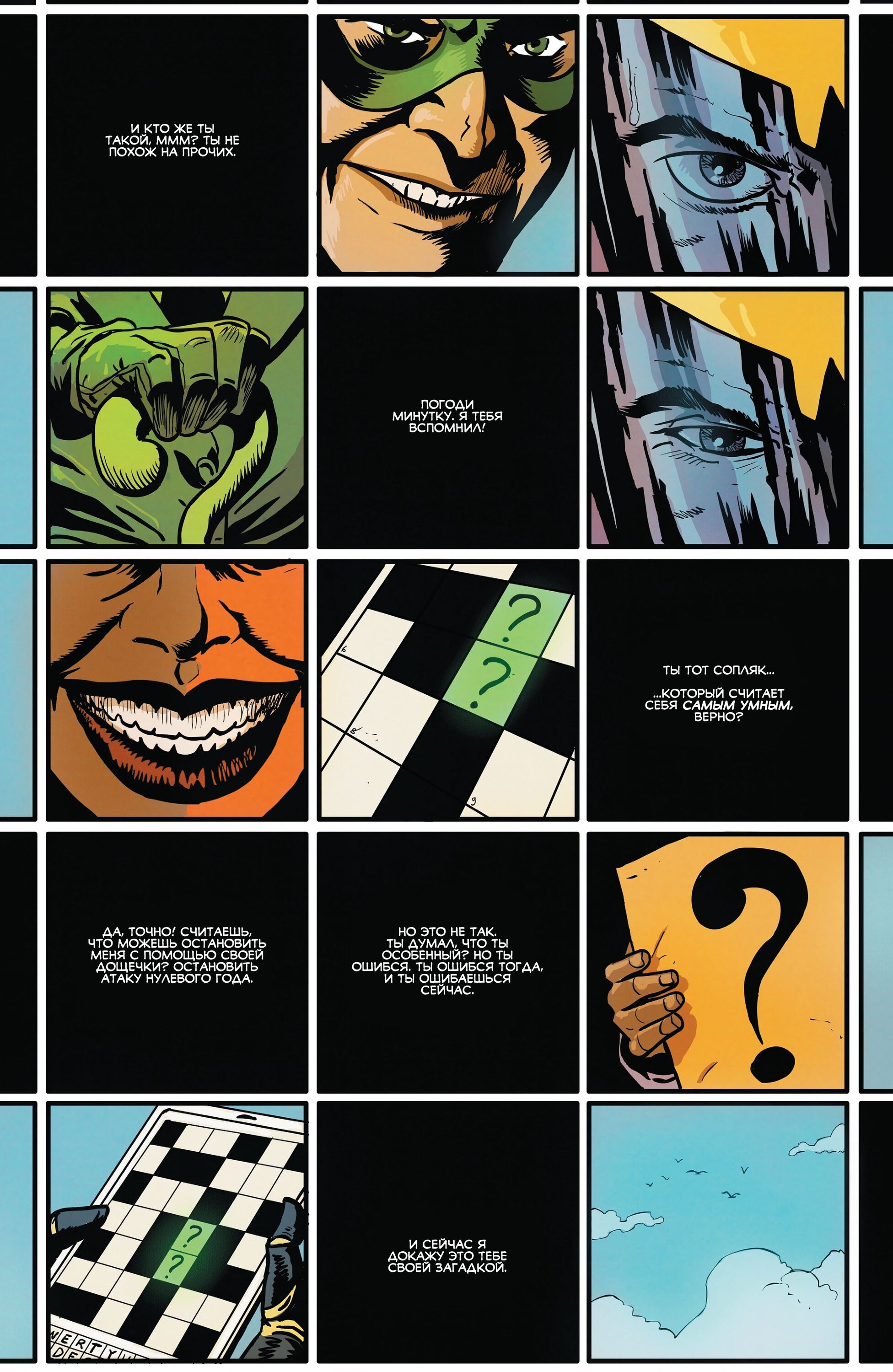 Read All-Star Batman Все звёзды  Бэтмен Manga Online