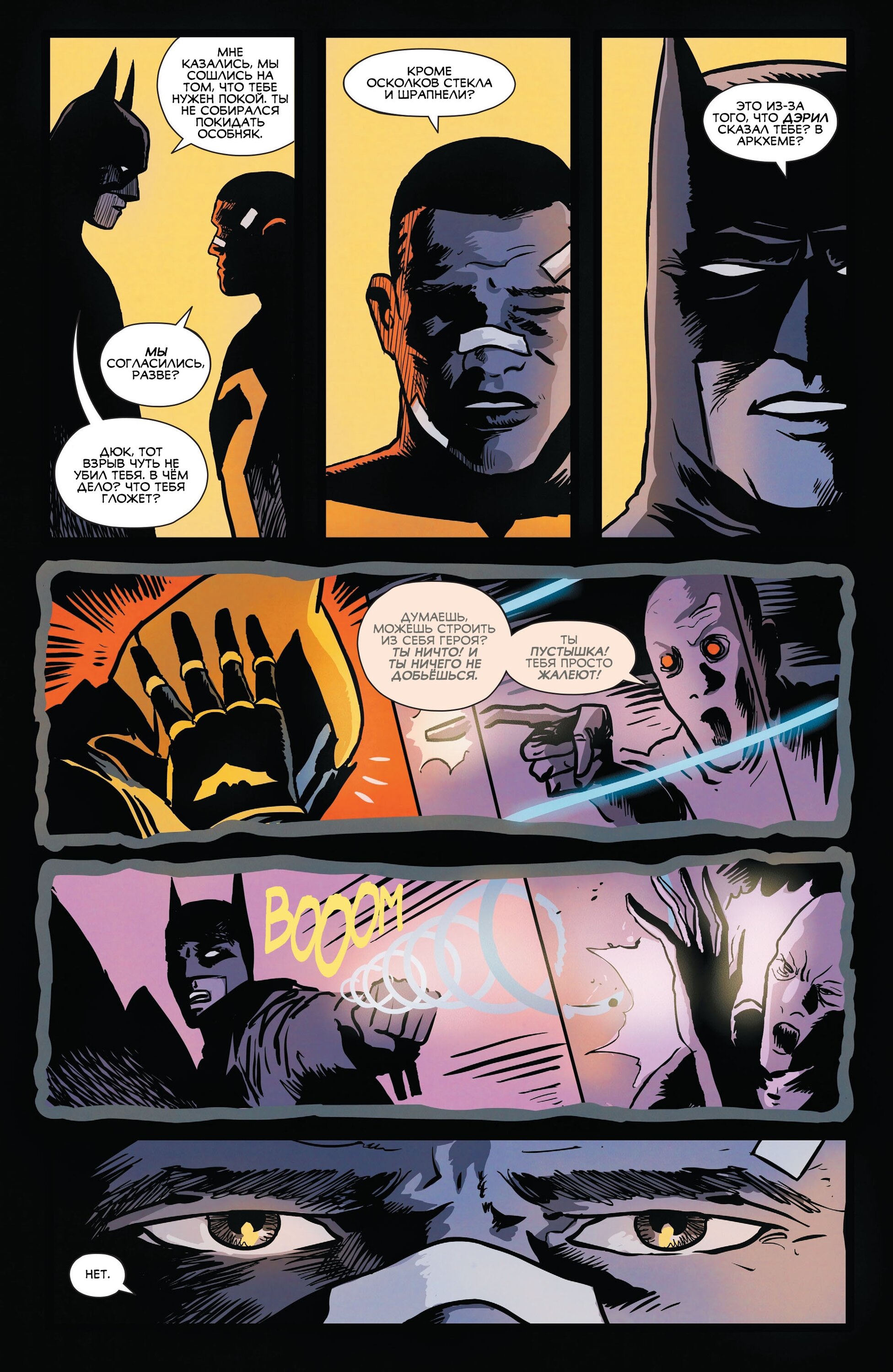 Read All-Star Batman Все звёзды  Бэтмен Manga Online