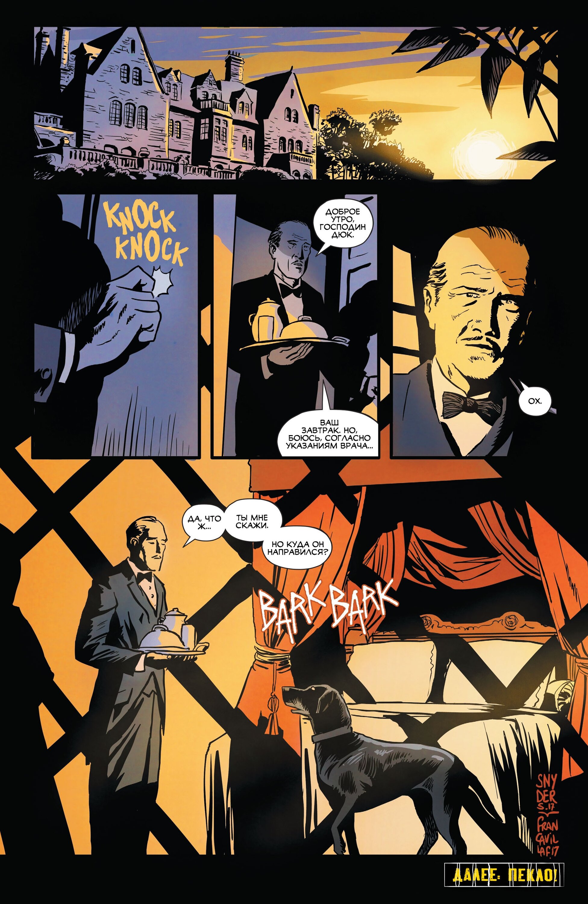 Read All-Star Batman Все звёзды  Бэтмен Manga Online