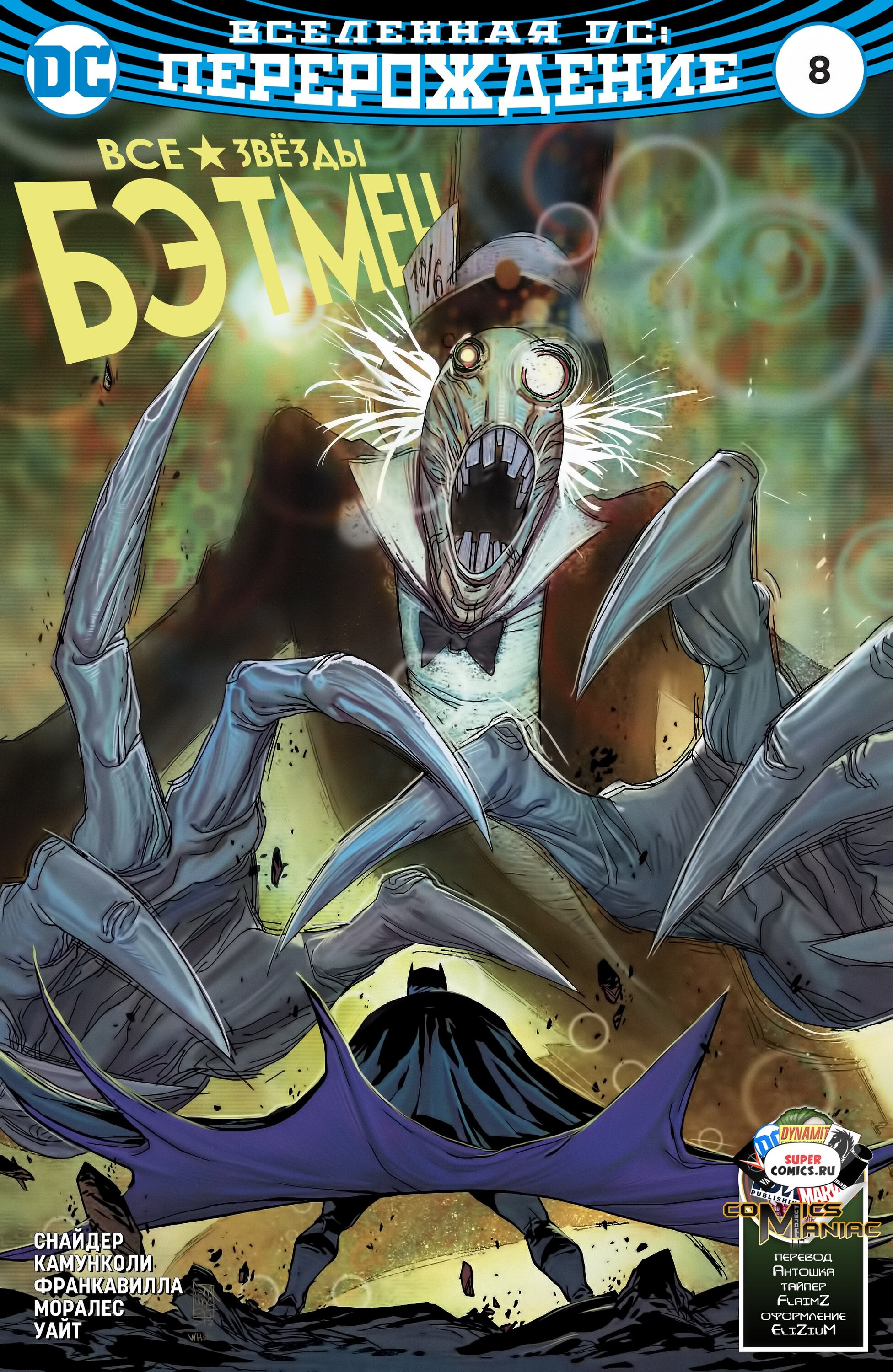 Read All-Star Batman Все звёзды  Бэтмен Manga Online