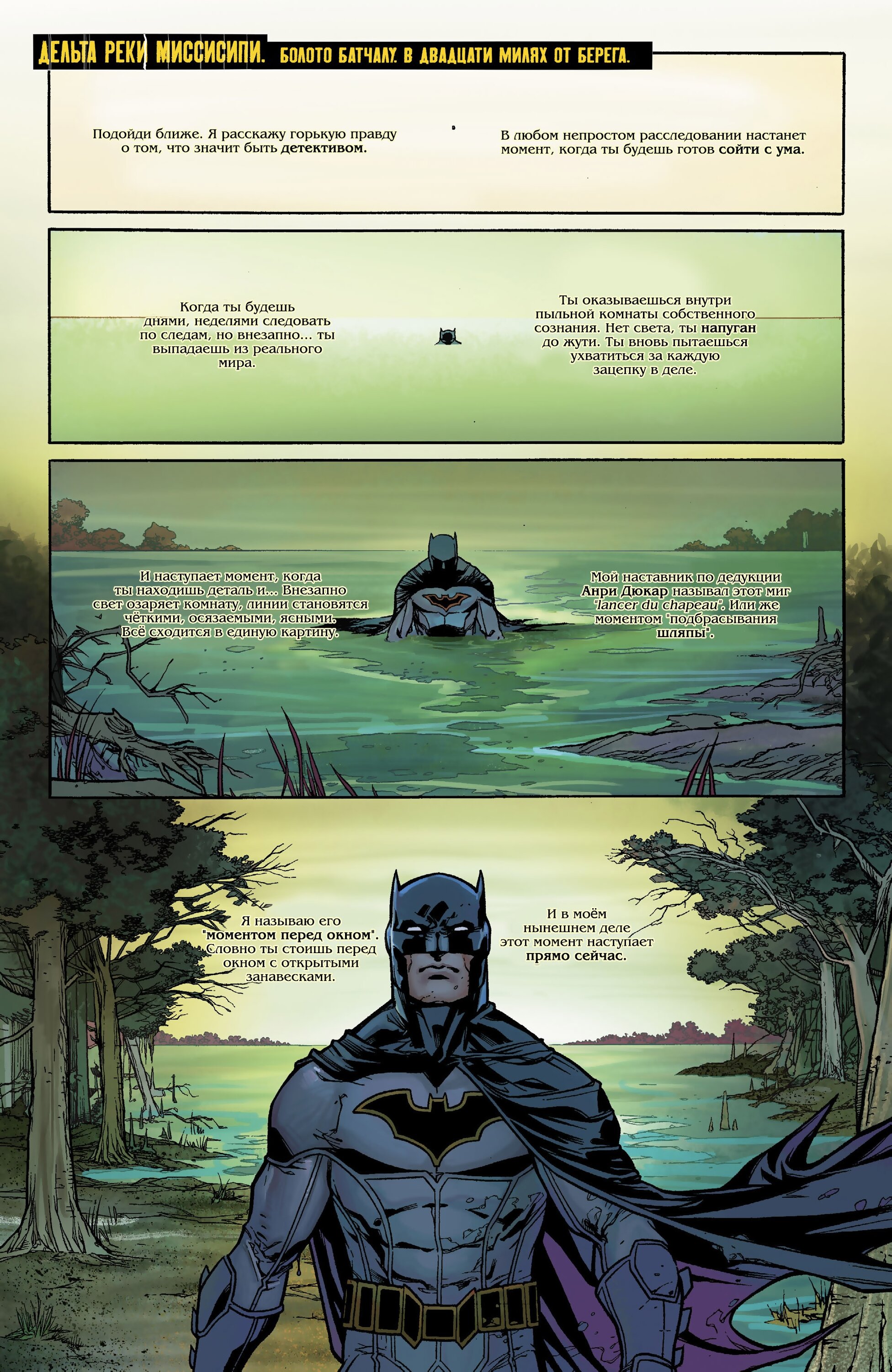 Read All-Star Batman Все звёзды  Бэтмен Manga Online