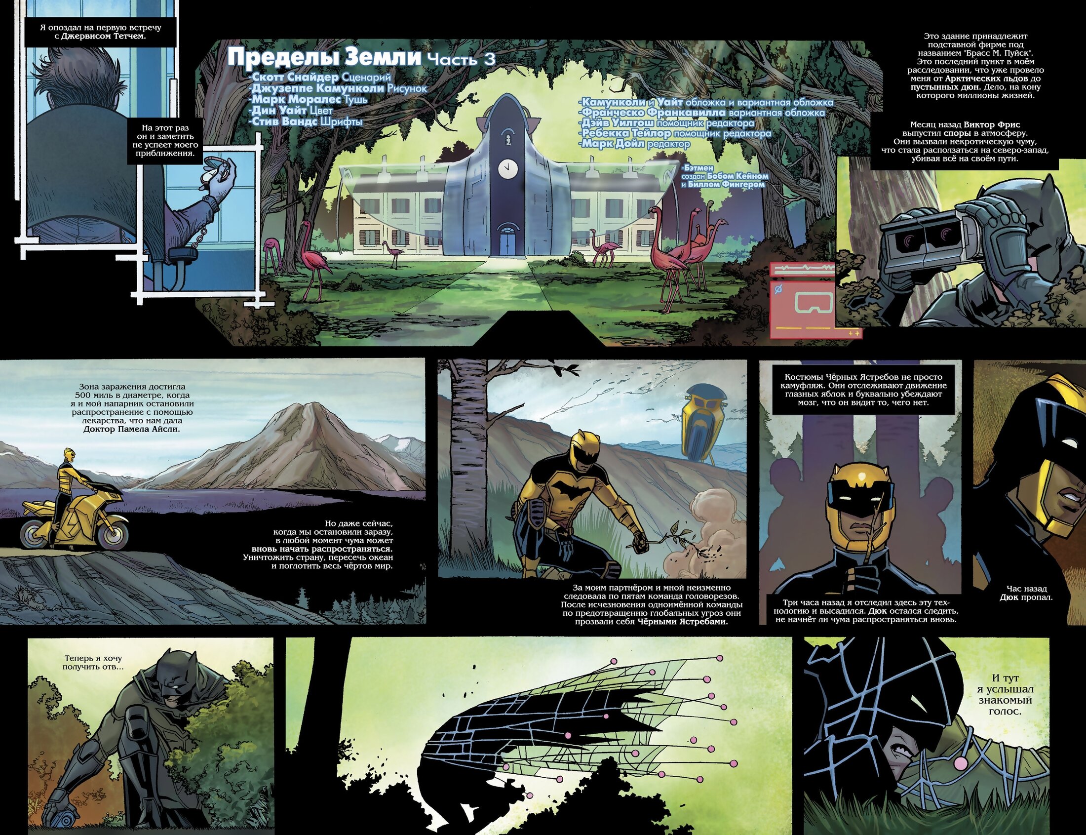 Read All-Star Batman Все звёзды  Бэтмен Manga Online