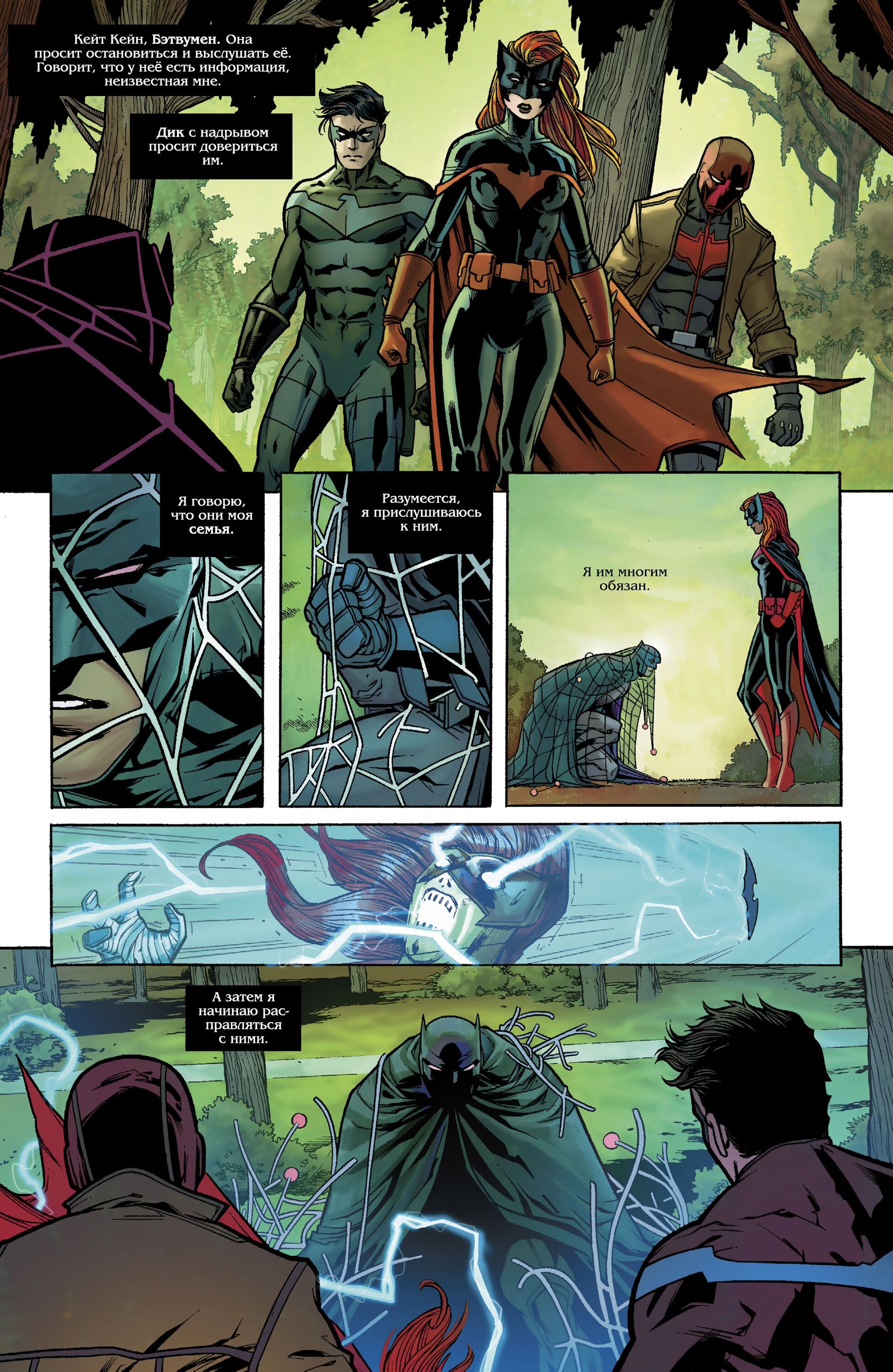 Read All-Star Batman Все звёзды  Бэтмен Manga Online