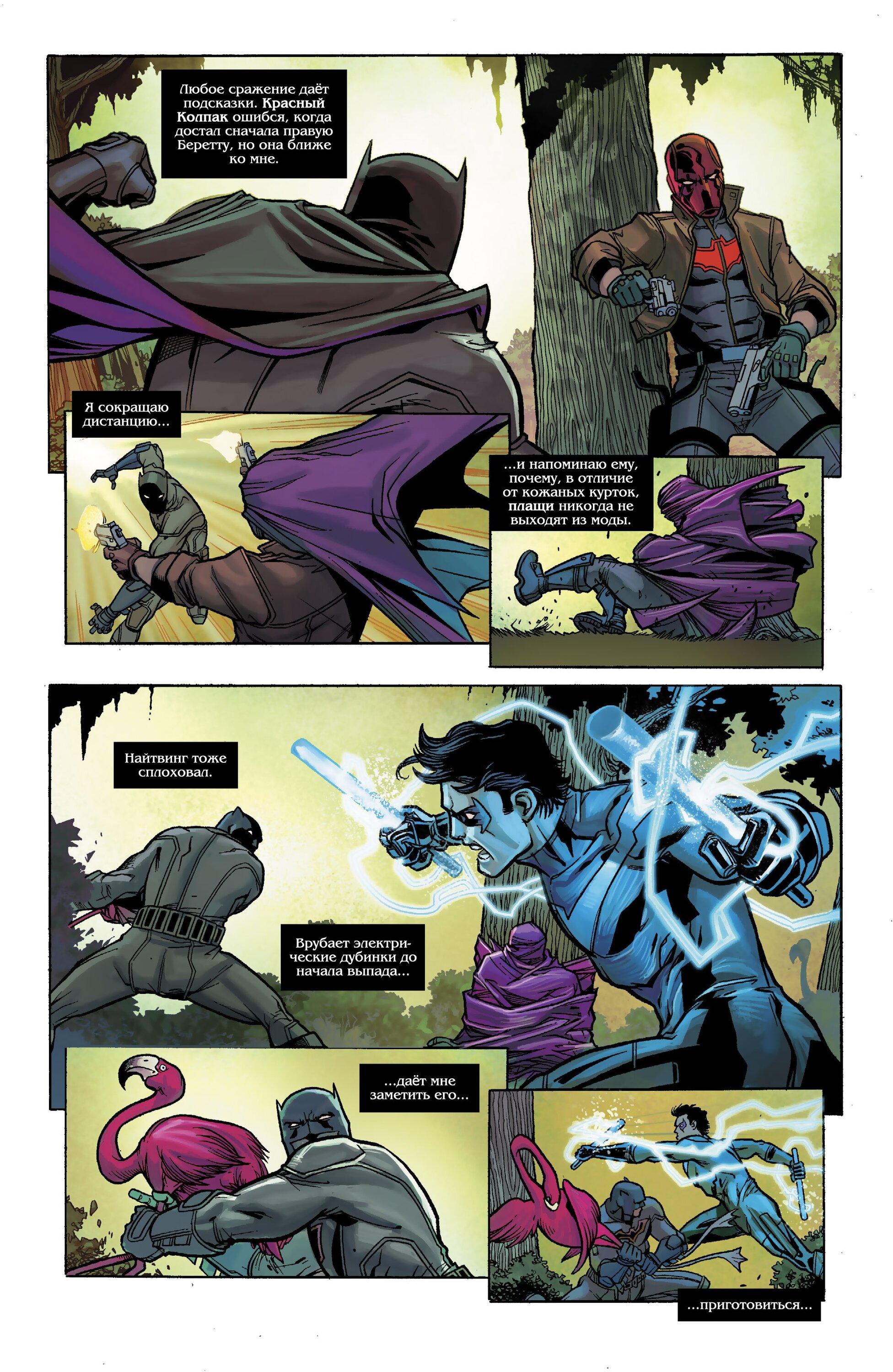 Read All-Star Batman Все звёзды  Бэтмен Manga Online
