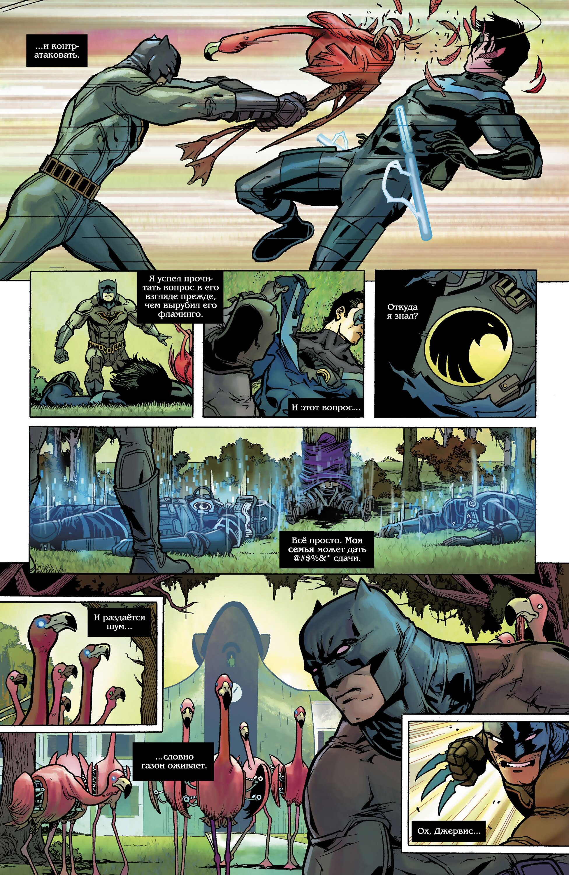 Read All-Star Batman Все звёзды  Бэтмен Manga Online