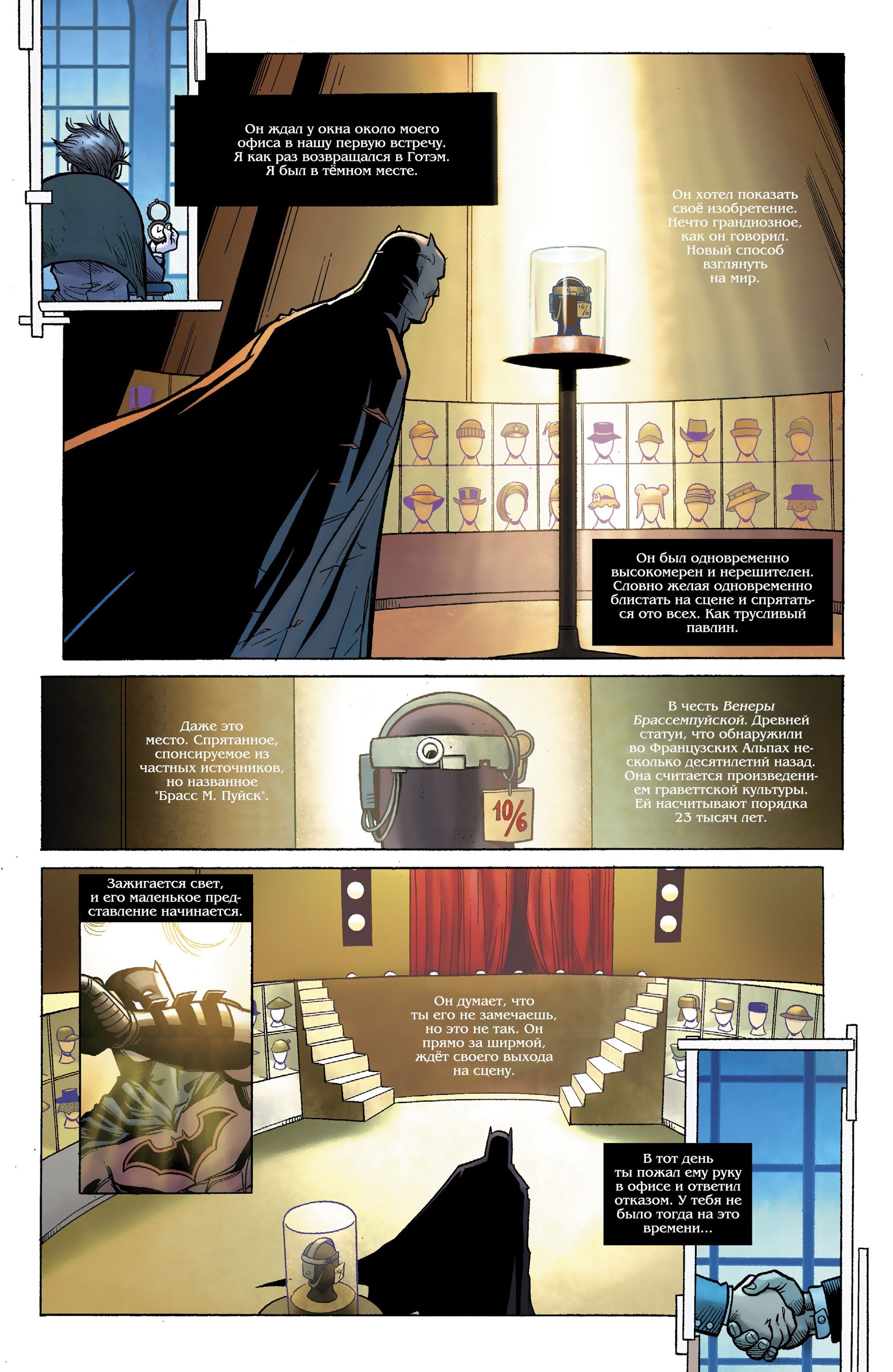Read All-Star Batman Все звёзды  Бэтмен Manga Online