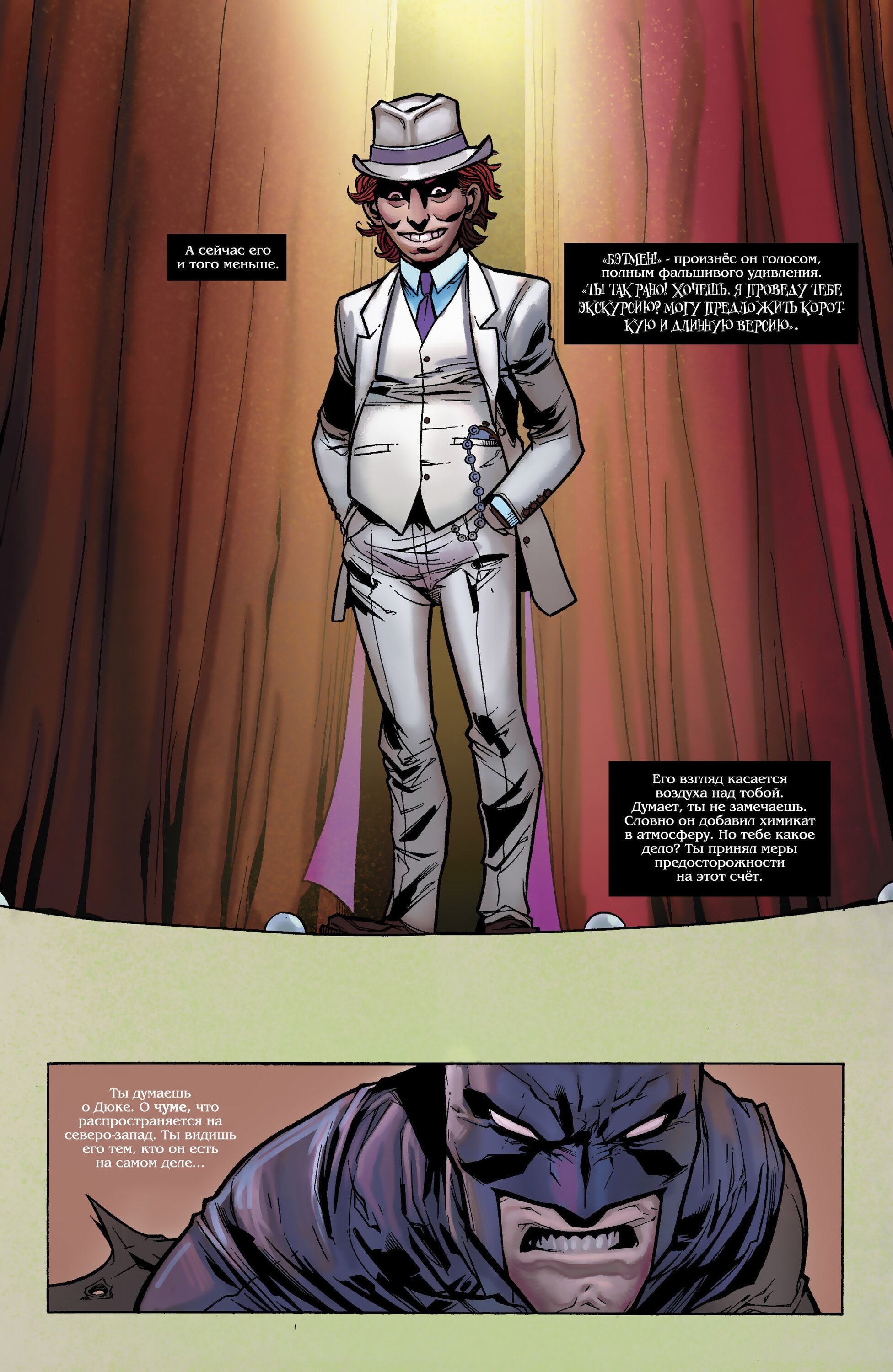 Read All-Star Batman Все звёзды  Бэтмен Manga Online