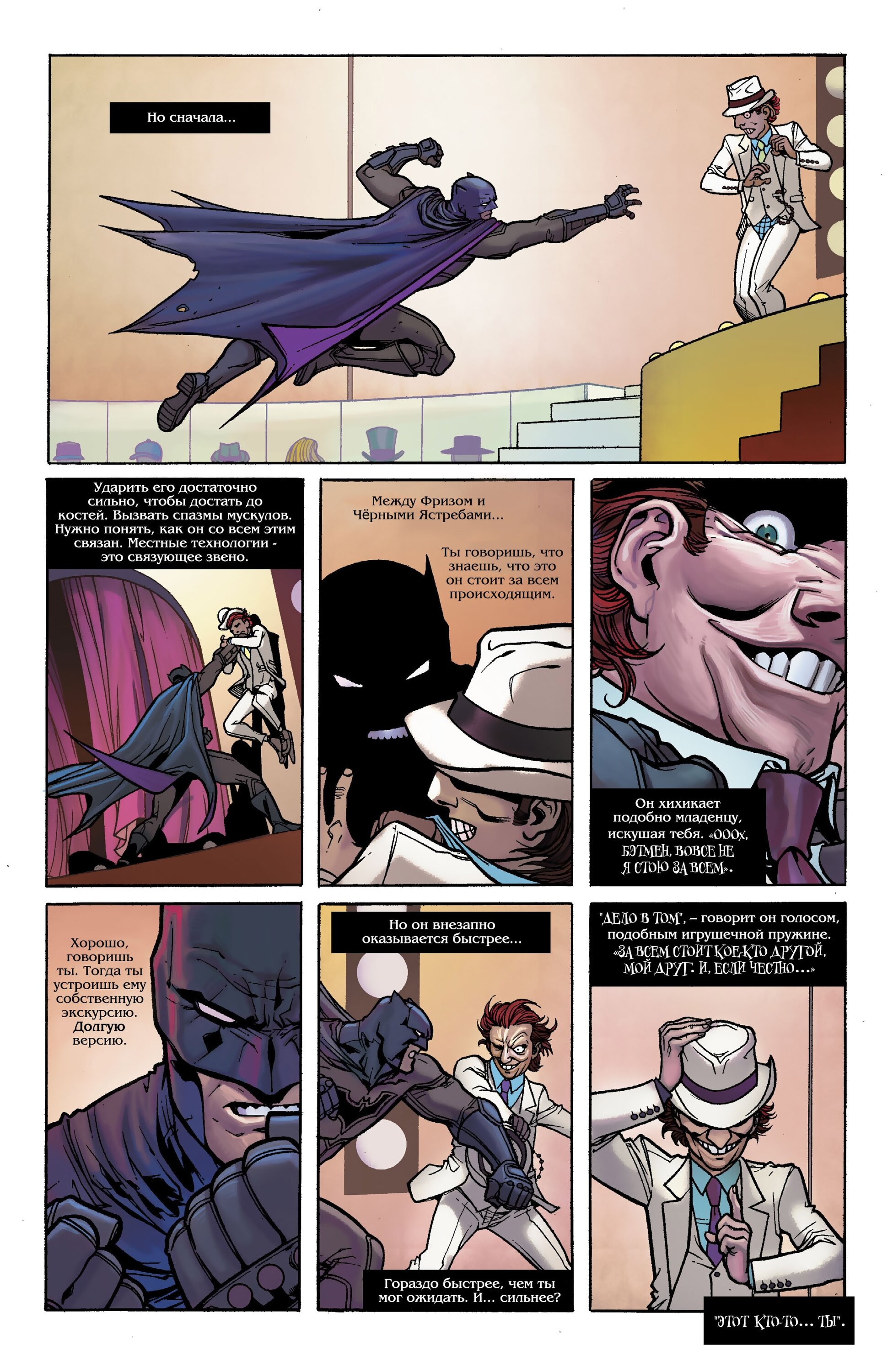 Read All-Star Batman Все звёзды  Бэтмен Manga Online