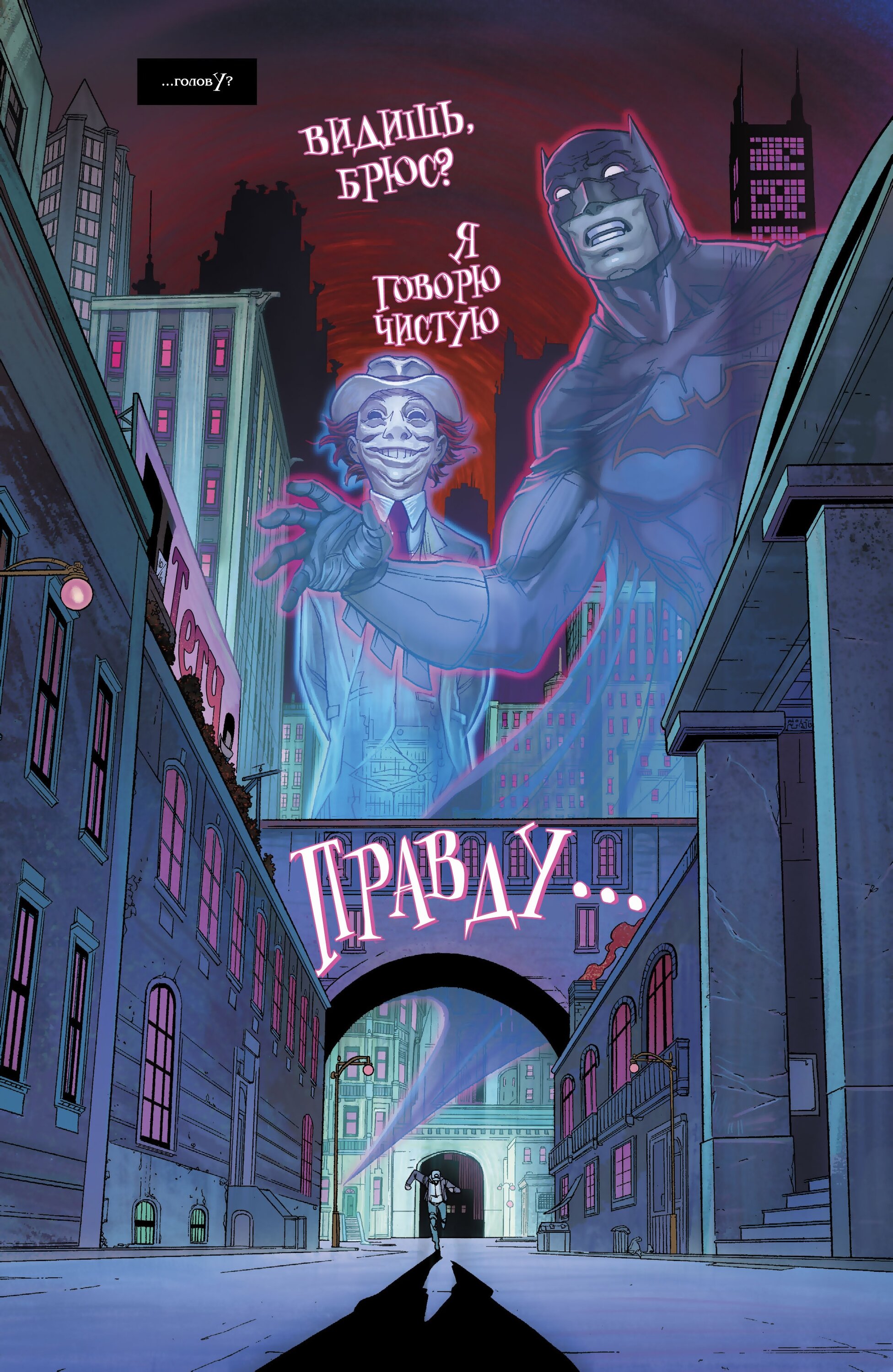 Read All-Star Batman Все звёзды  Бэтмен Manga Online