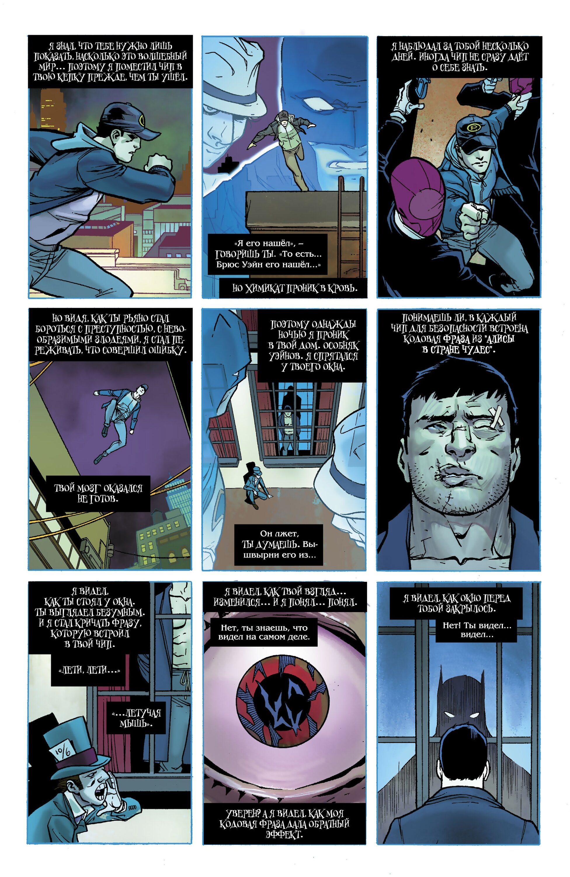 Read All-Star Batman Все звёзды  Бэтмен Manga Online