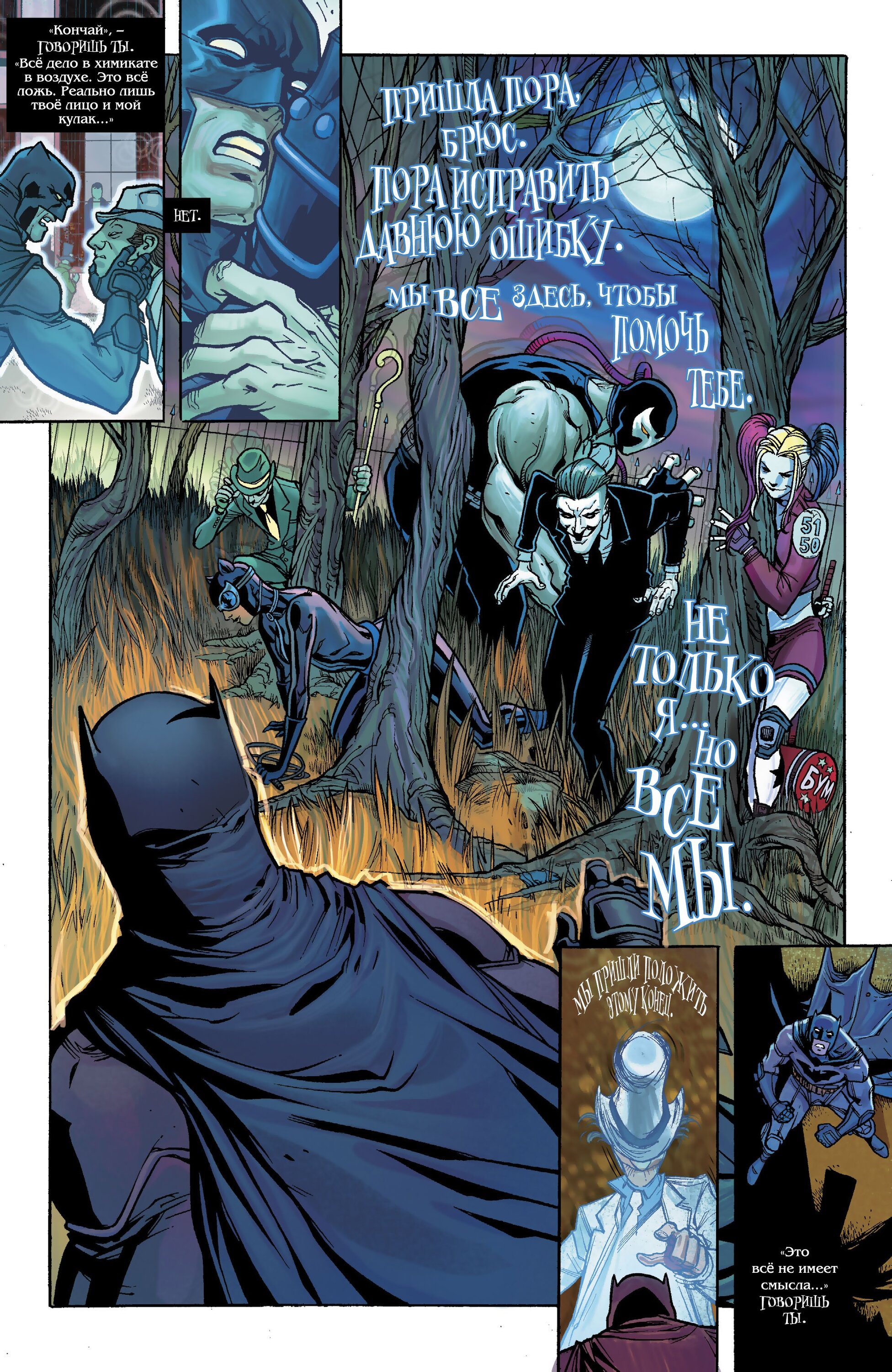 Read All-Star Batman Все звёзды  Бэтмен Manga Online