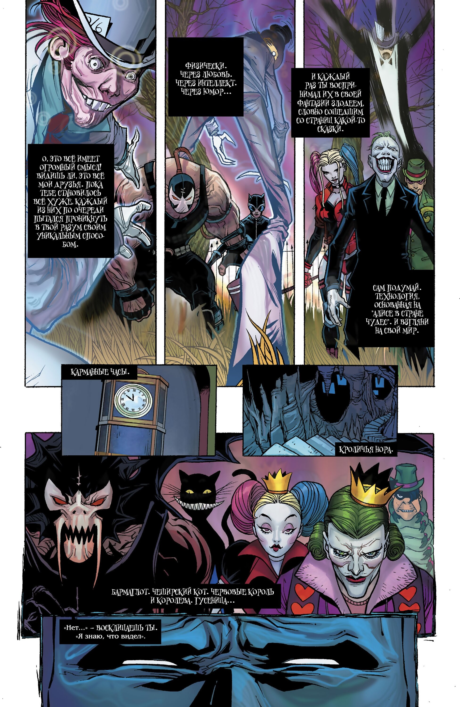 Read All-Star Batman Все звёзды  Бэтмен Manga Online