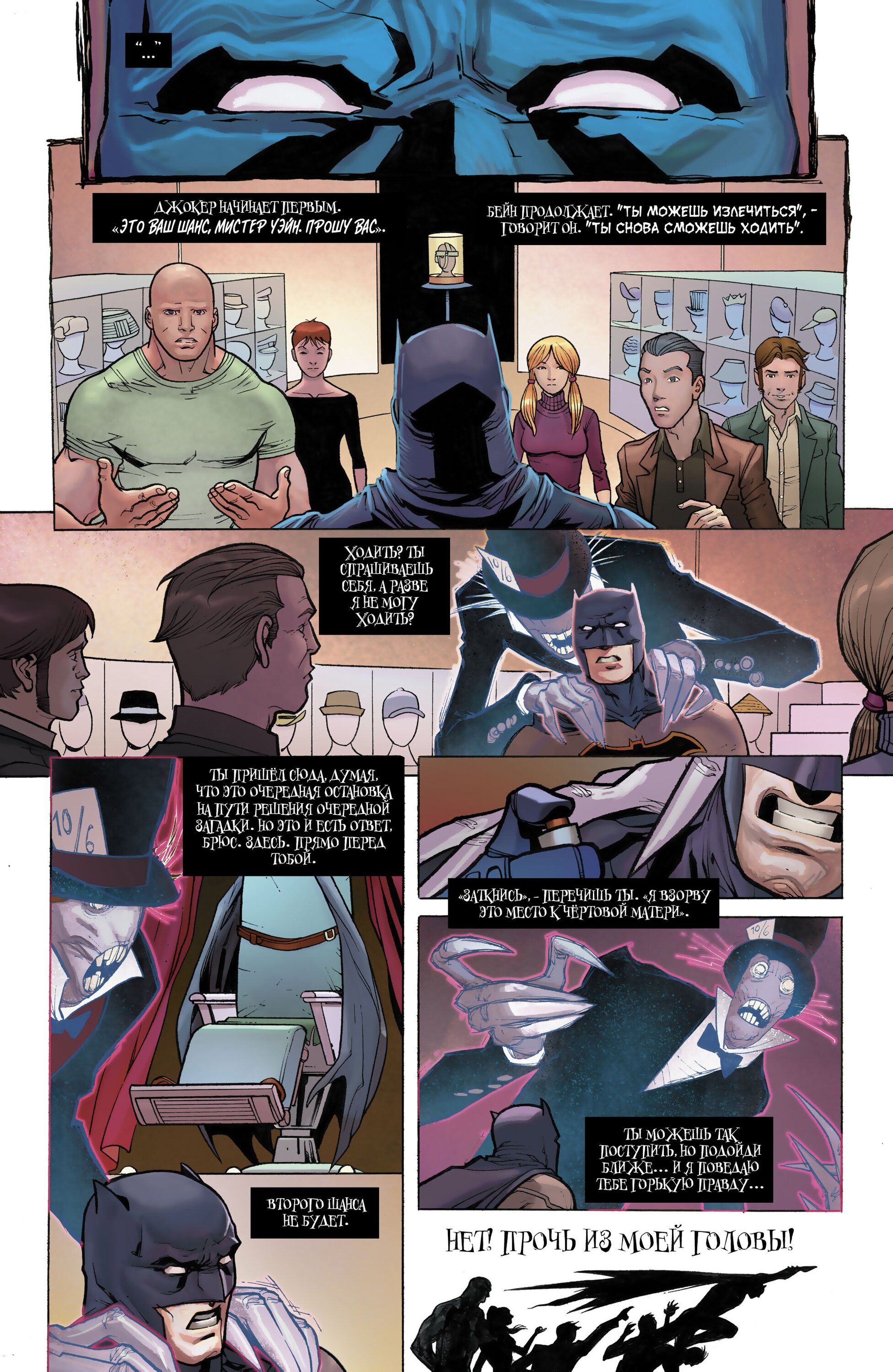 Read All-Star Batman Все звёзды  Бэтмен Manga Online