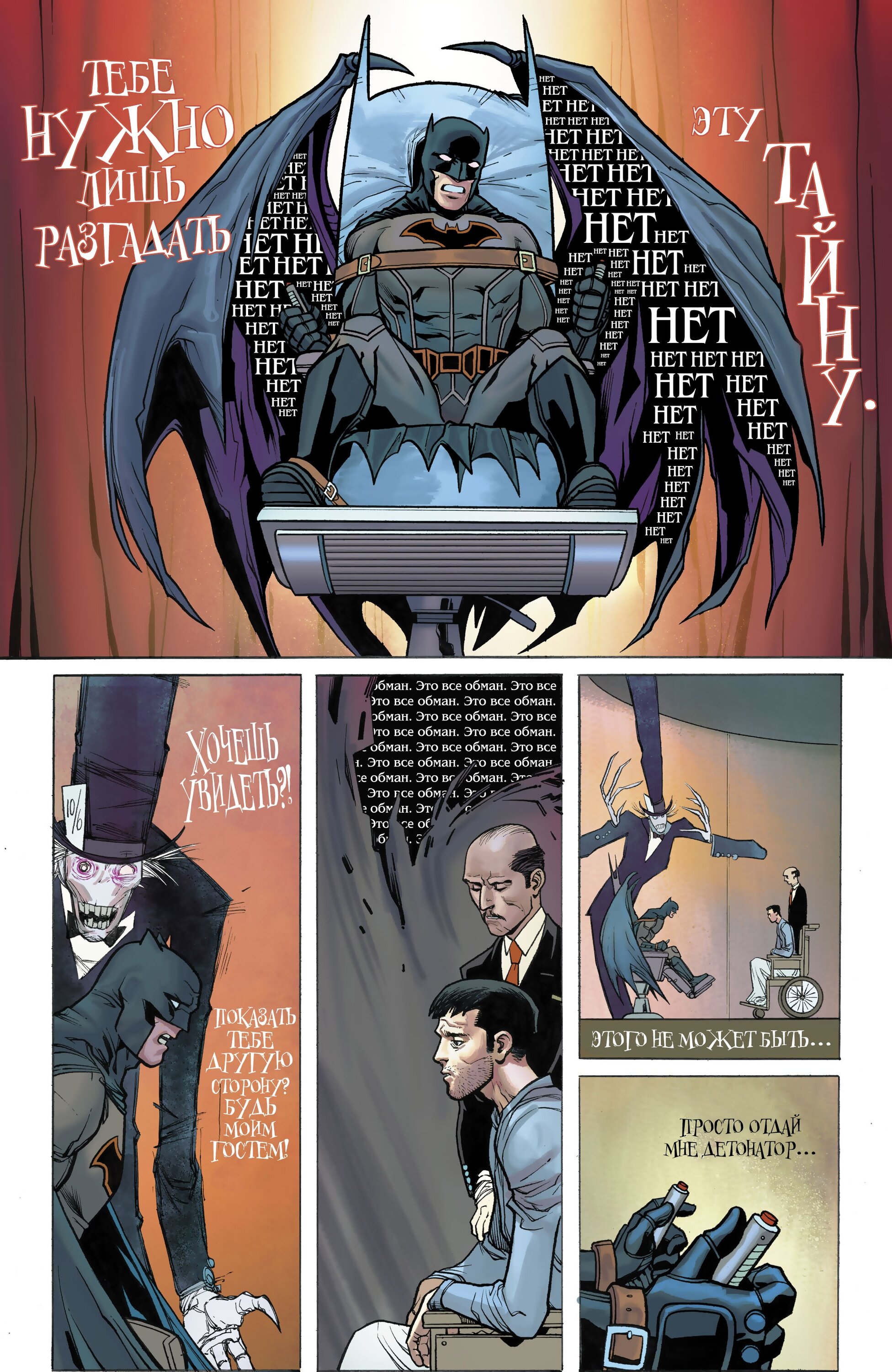 Read All-Star Batman Все звёзды  Бэтмен Manga Online