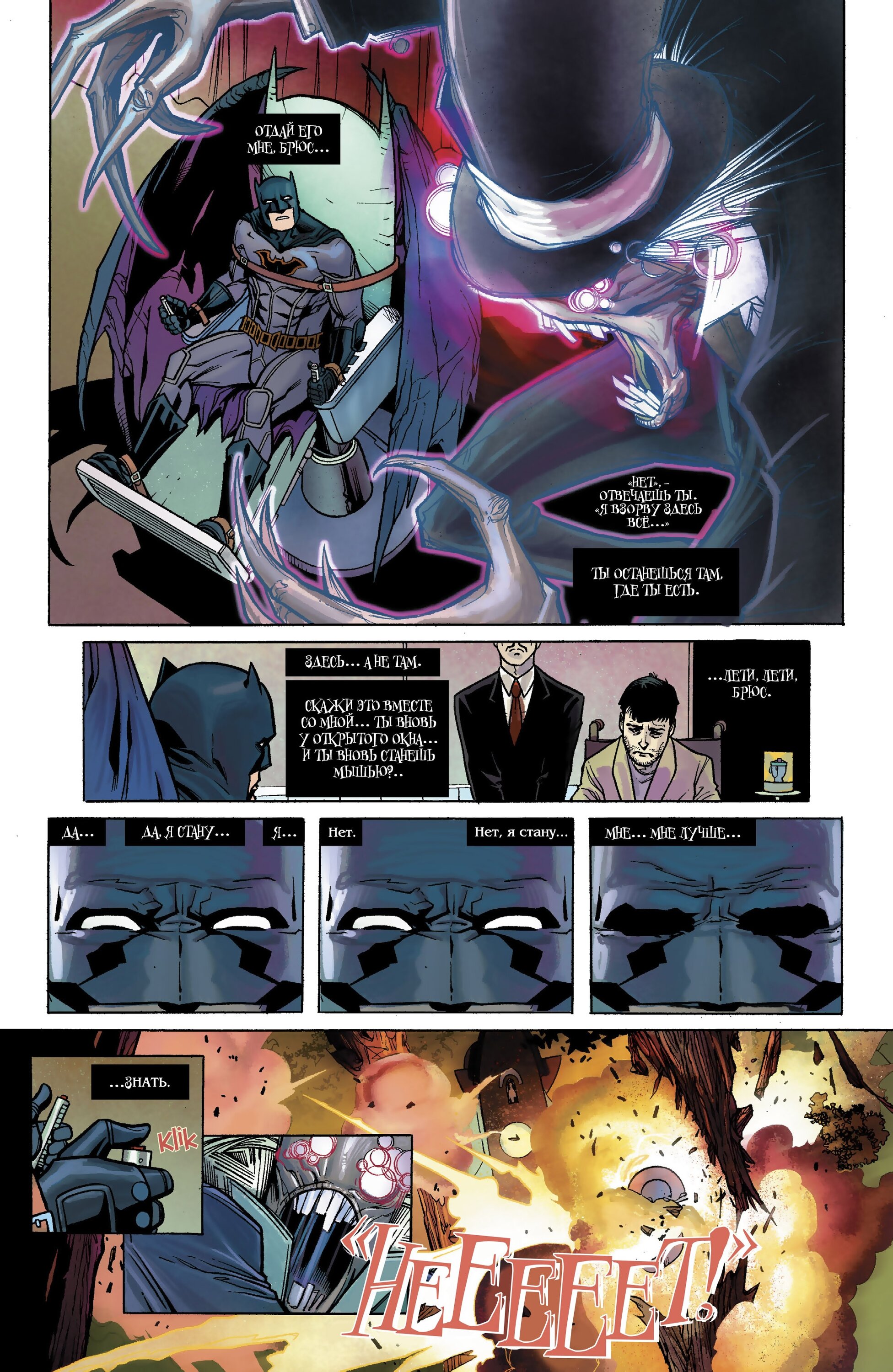 Read All-Star Batman Все звёзды  Бэтмен Manga Online