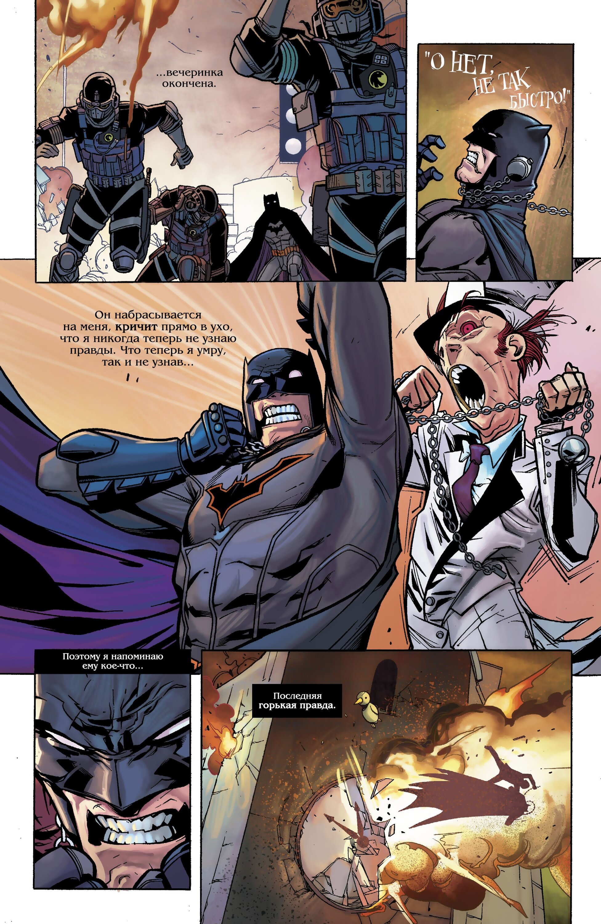 Read All-Star Batman Все звёзды  Бэтмен Manga Online