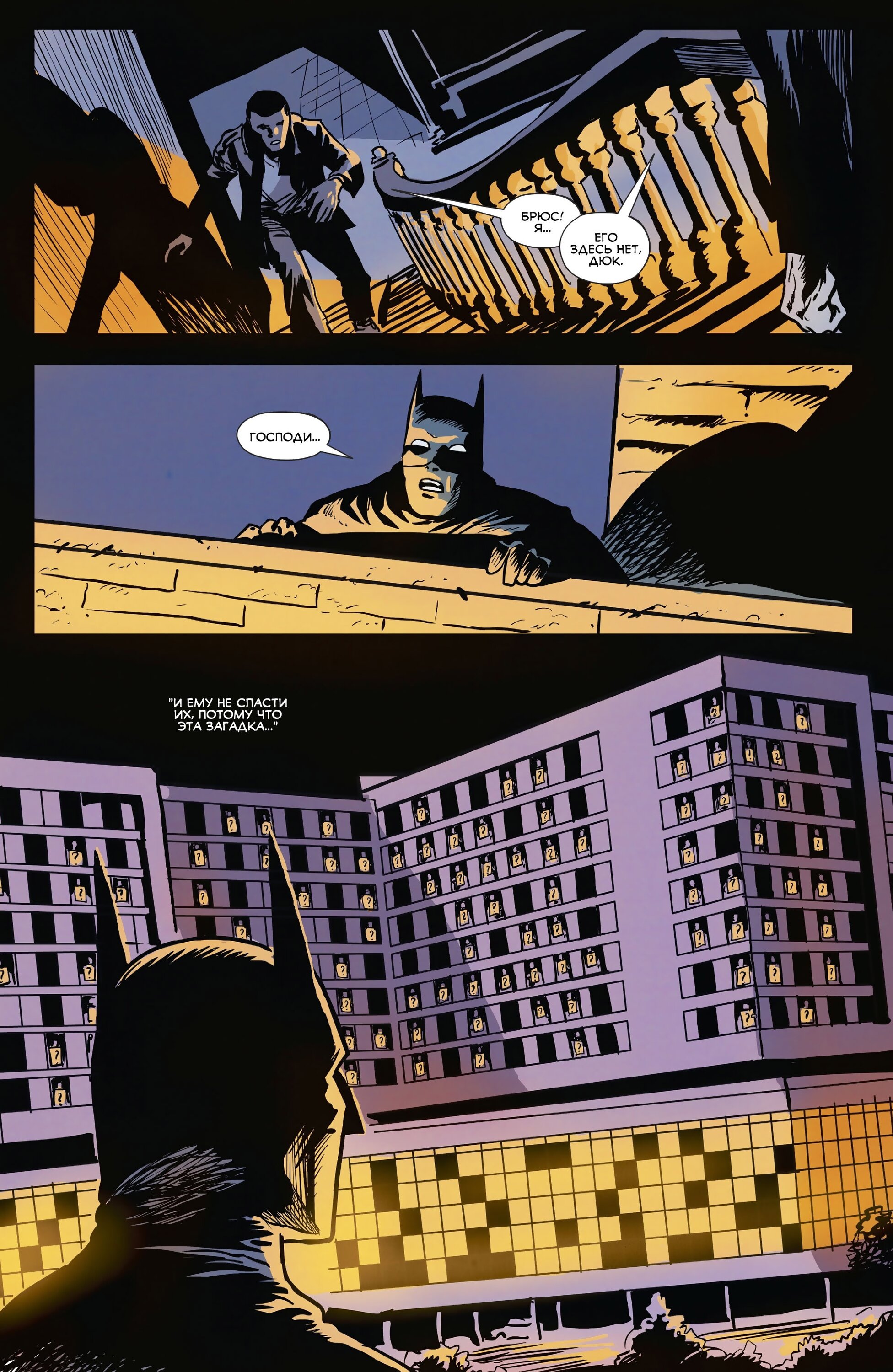 Read All-Star Batman Все звёзды  Бэтмен Manga Online