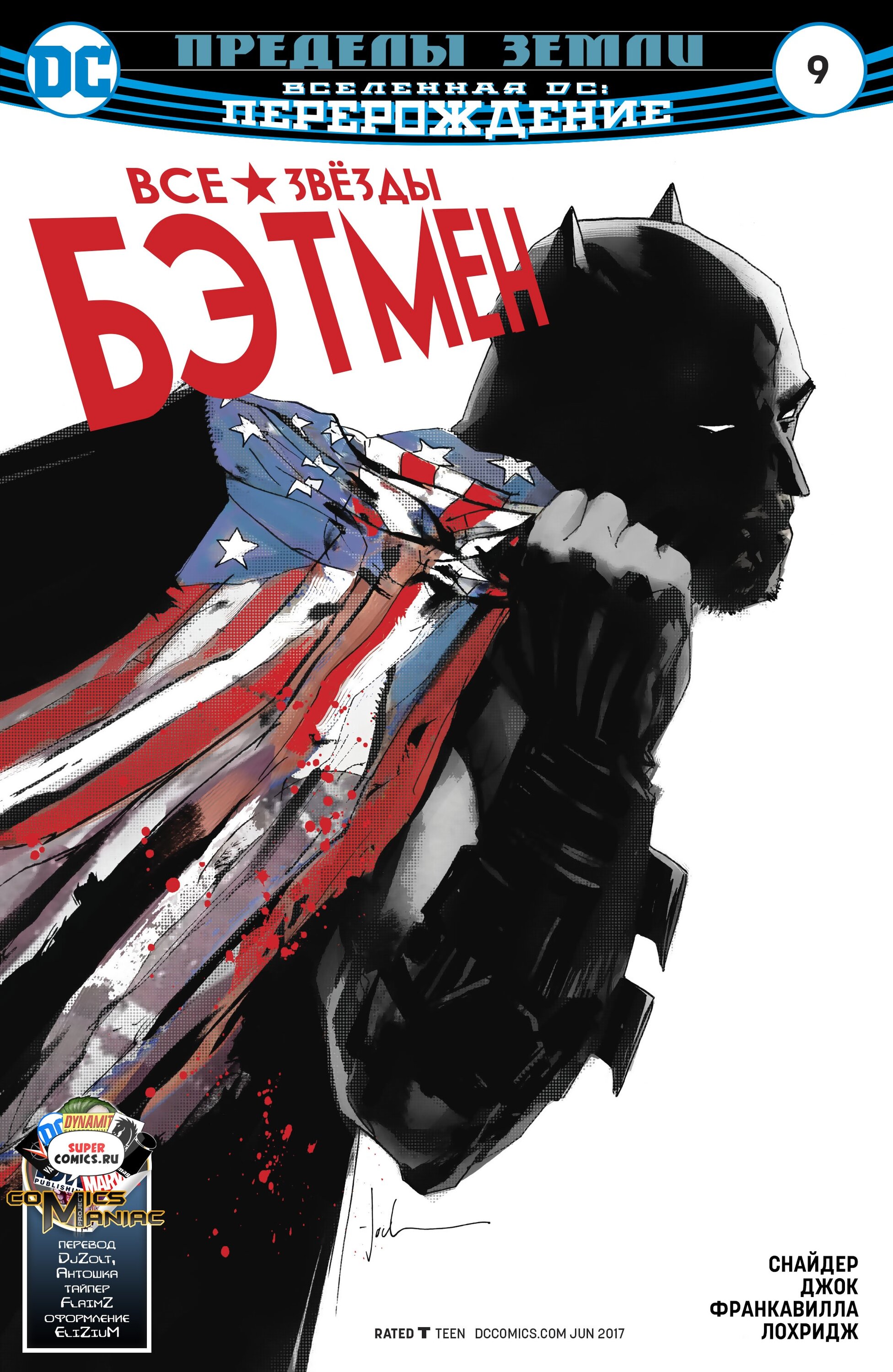 Read All-Star Batman Все звёзды  Бэтмен Manga Online