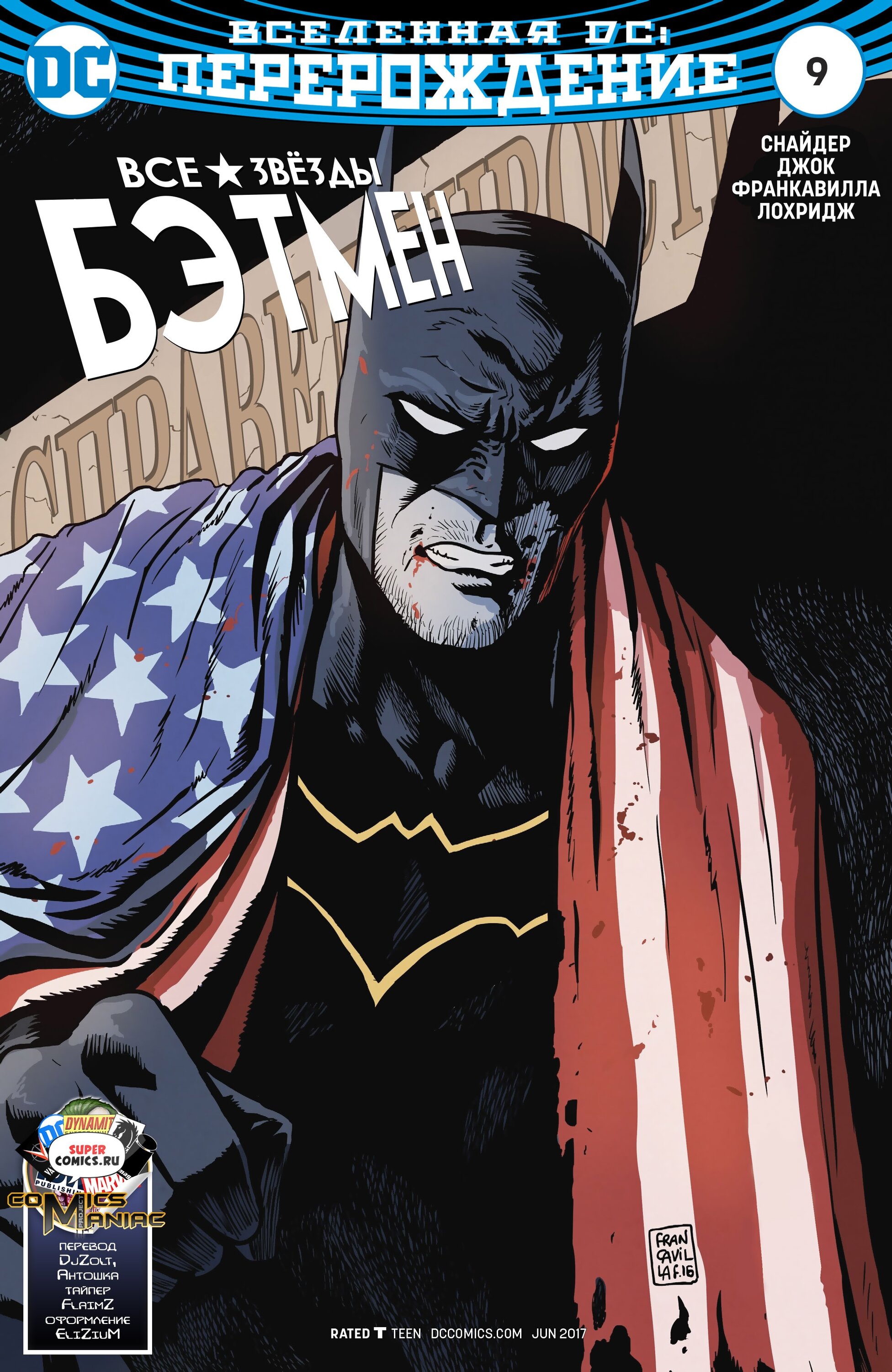 Read All-Star Batman Все звёзды  Бэтмен Manga Online