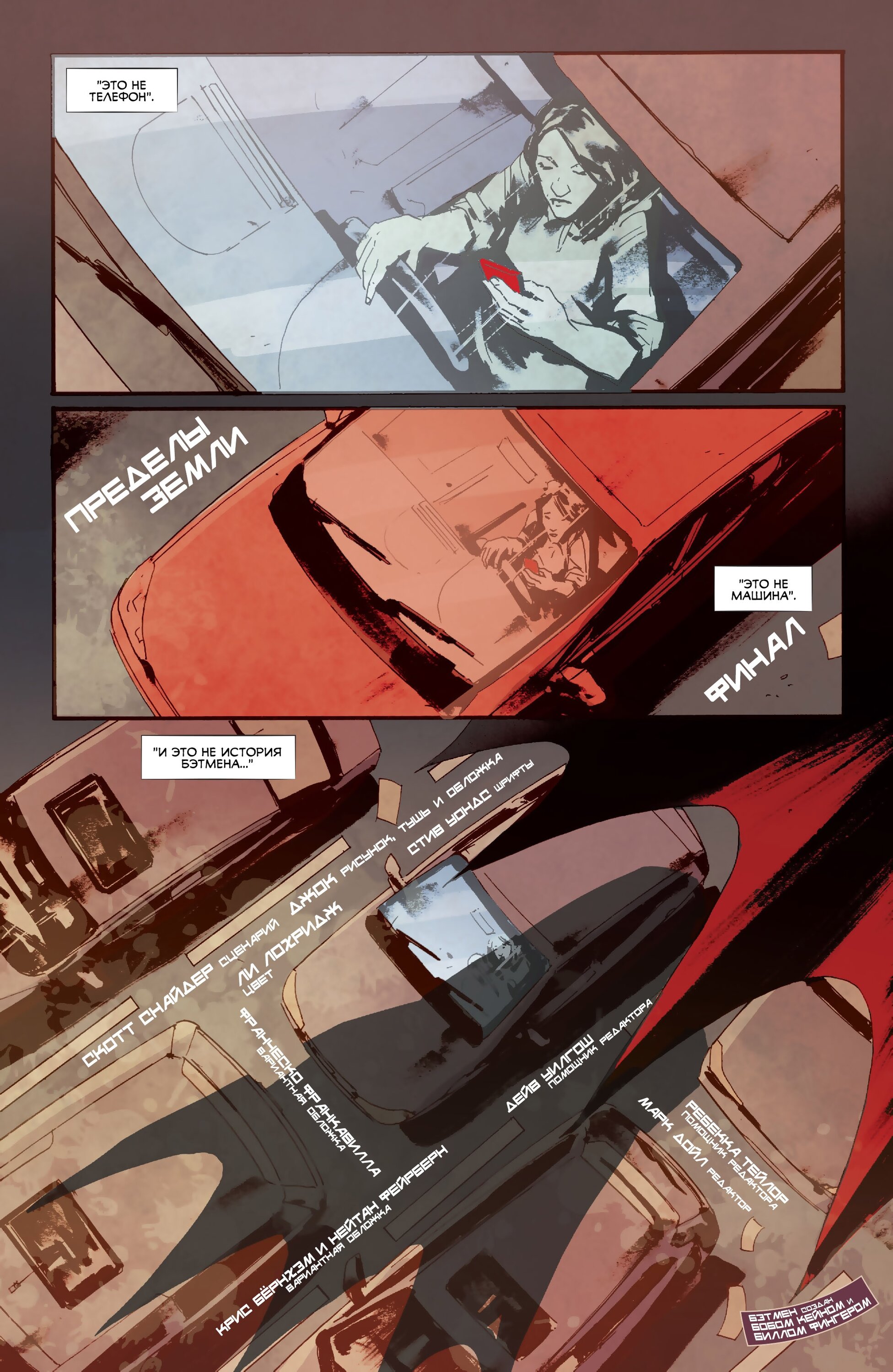 Read All-Star Batman Все звёзды  Бэтмен Manga Online