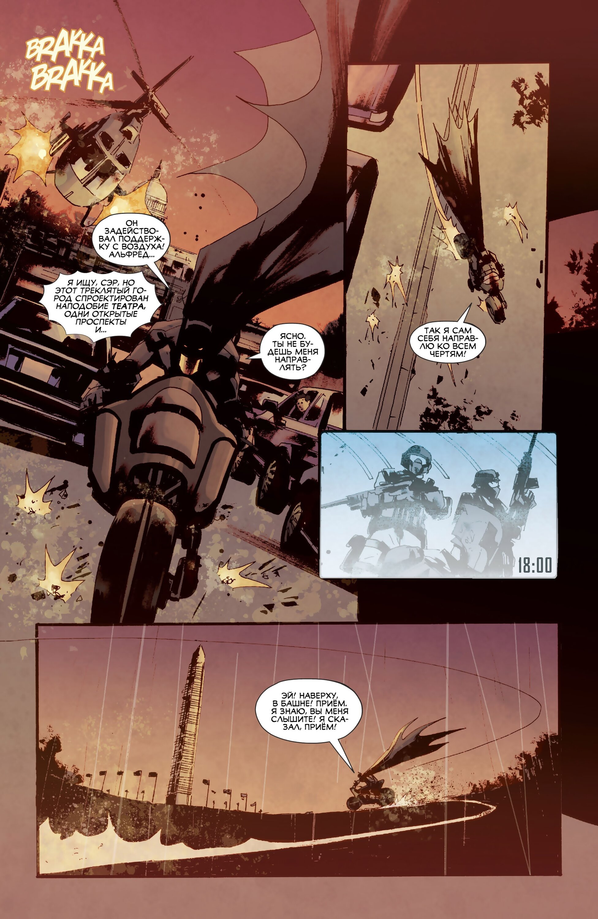 Read All-Star Batman Все звёзды  Бэтмен Manga Online