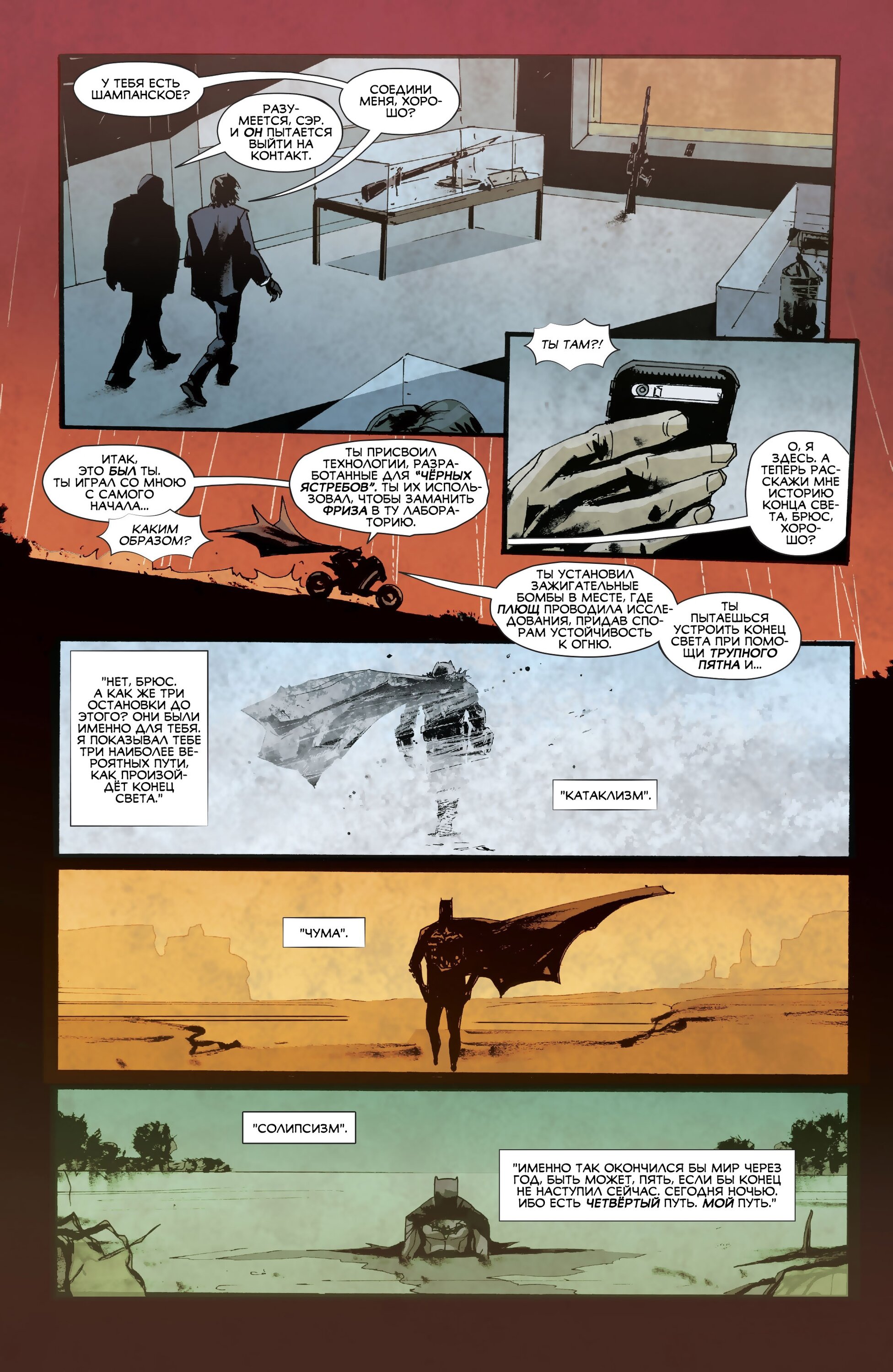 Read All-Star Batman Все звёзды  Бэтмен Manga Online