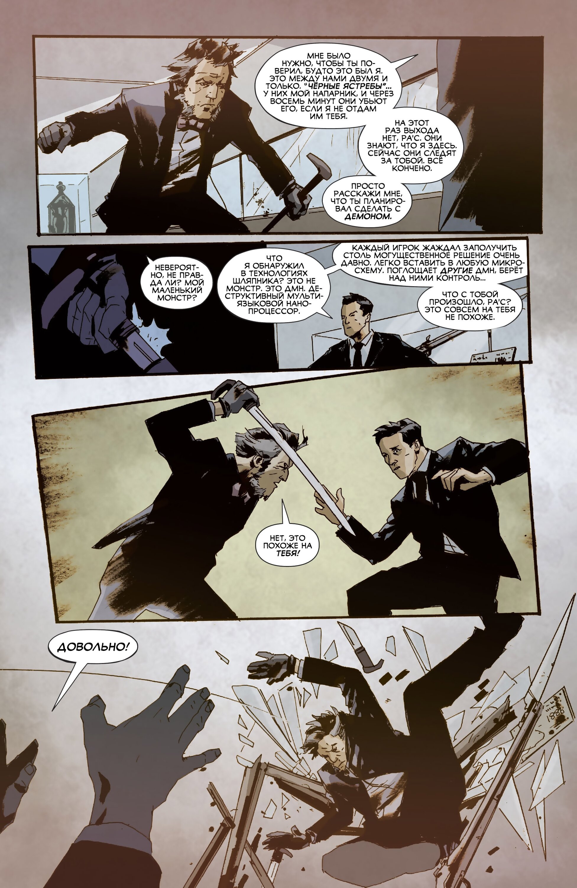Read All-Star Batman Все звёзды  Бэтмен Manga Online