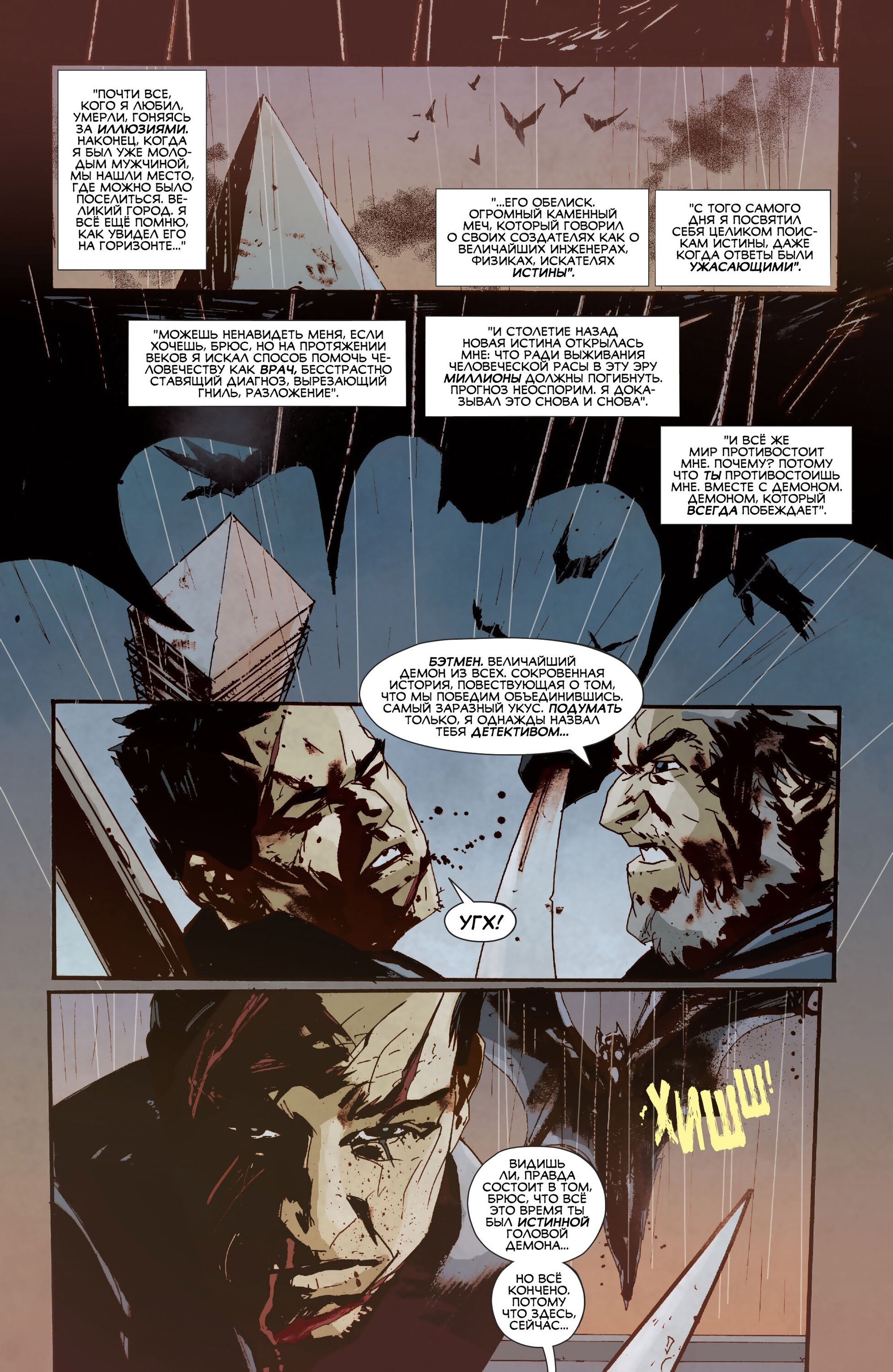 Read All-Star Batman Все звёзды  Бэтмен Manga Online