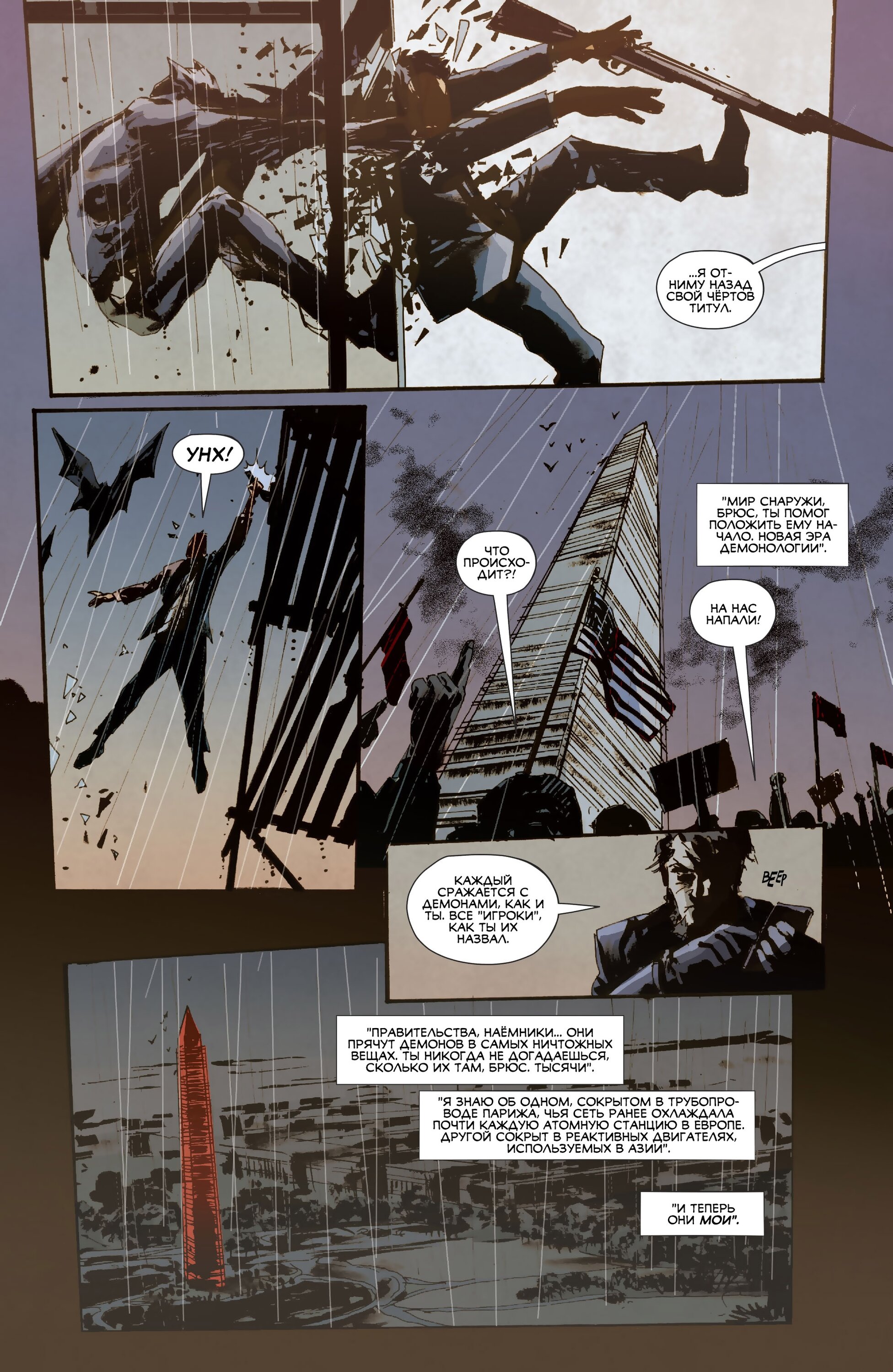 Read All-Star Batman Все звёзды  Бэтмен Manga Online