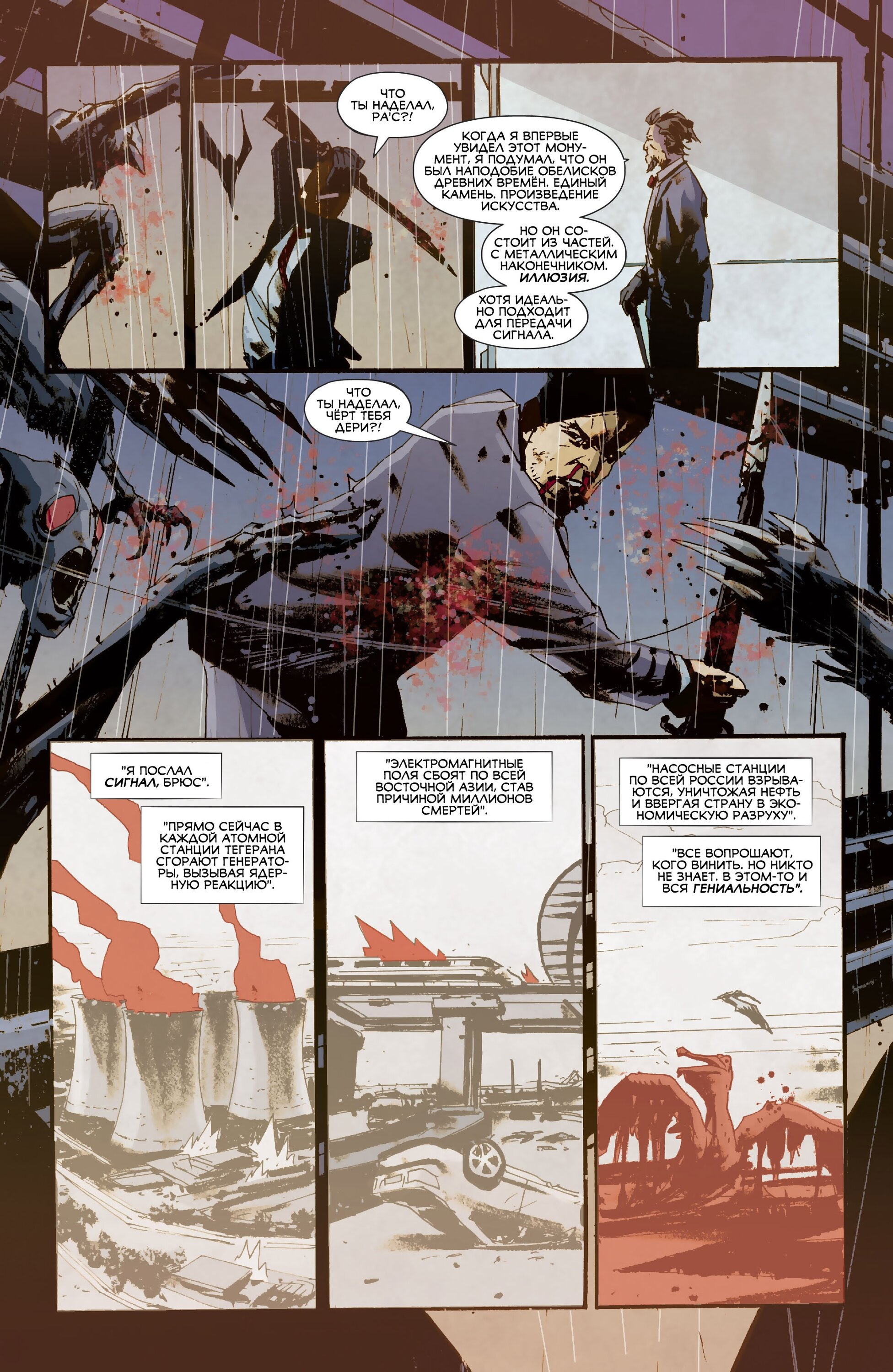 Read All-Star Batman Все звёзды  Бэтмен Manga Online