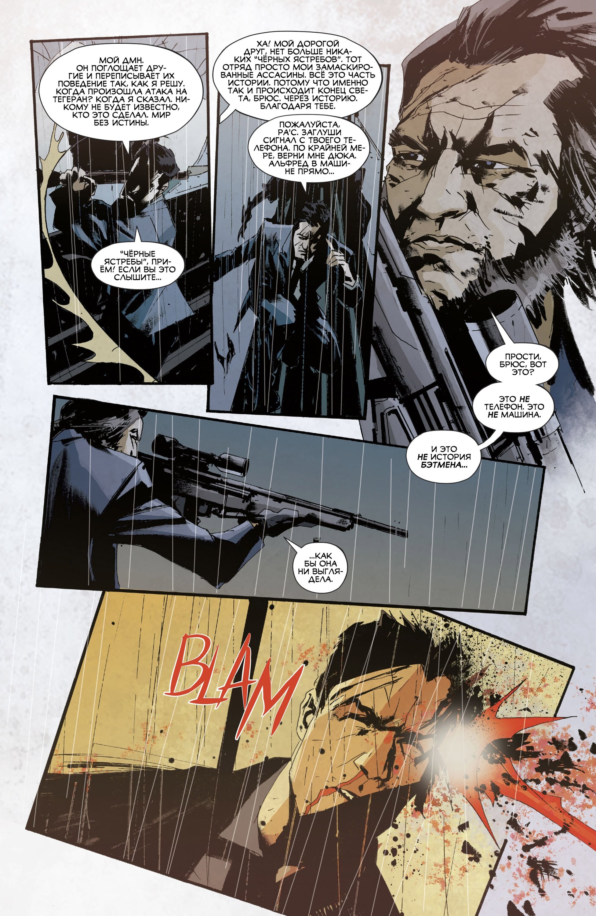 Read All-Star Batman Все звёзды  Бэтмен Manga Online