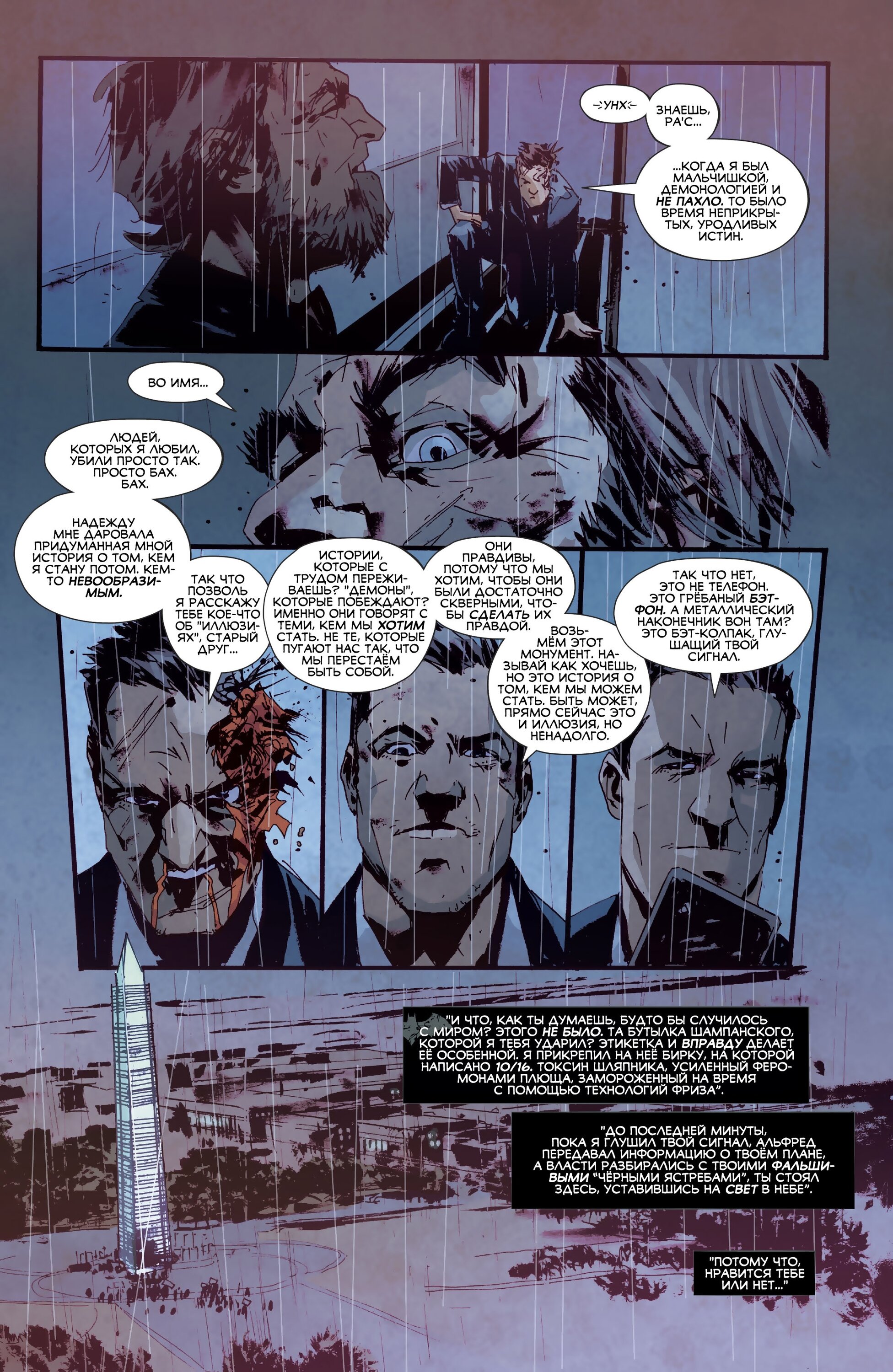 Read All-Star Batman Все звёзды  Бэтмен Manga Online