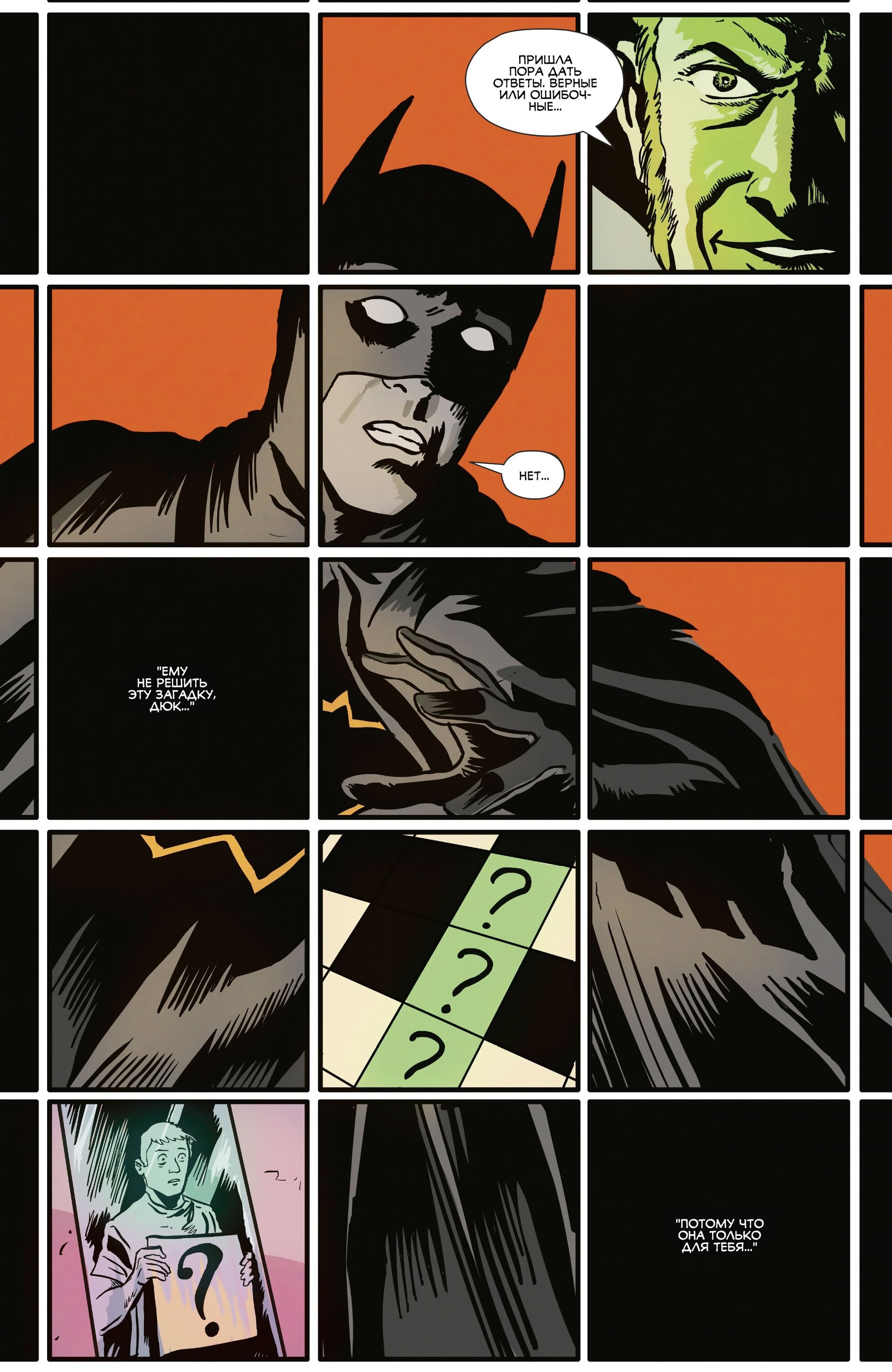 Read All-Star Batman Все звёзды  Бэтмен Manga Online