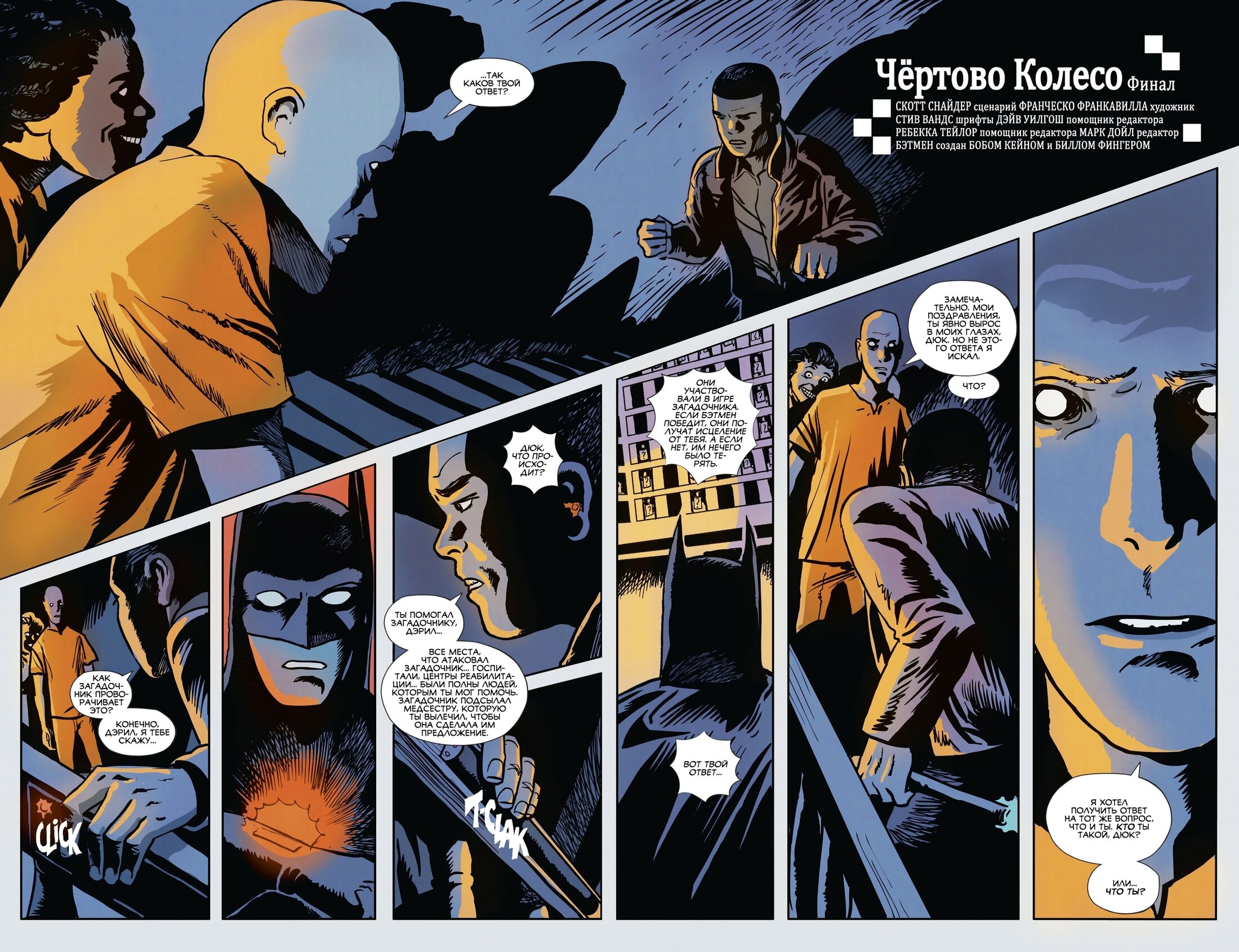 Read All-Star Batman Все звёзды  Бэтмен Manga Online