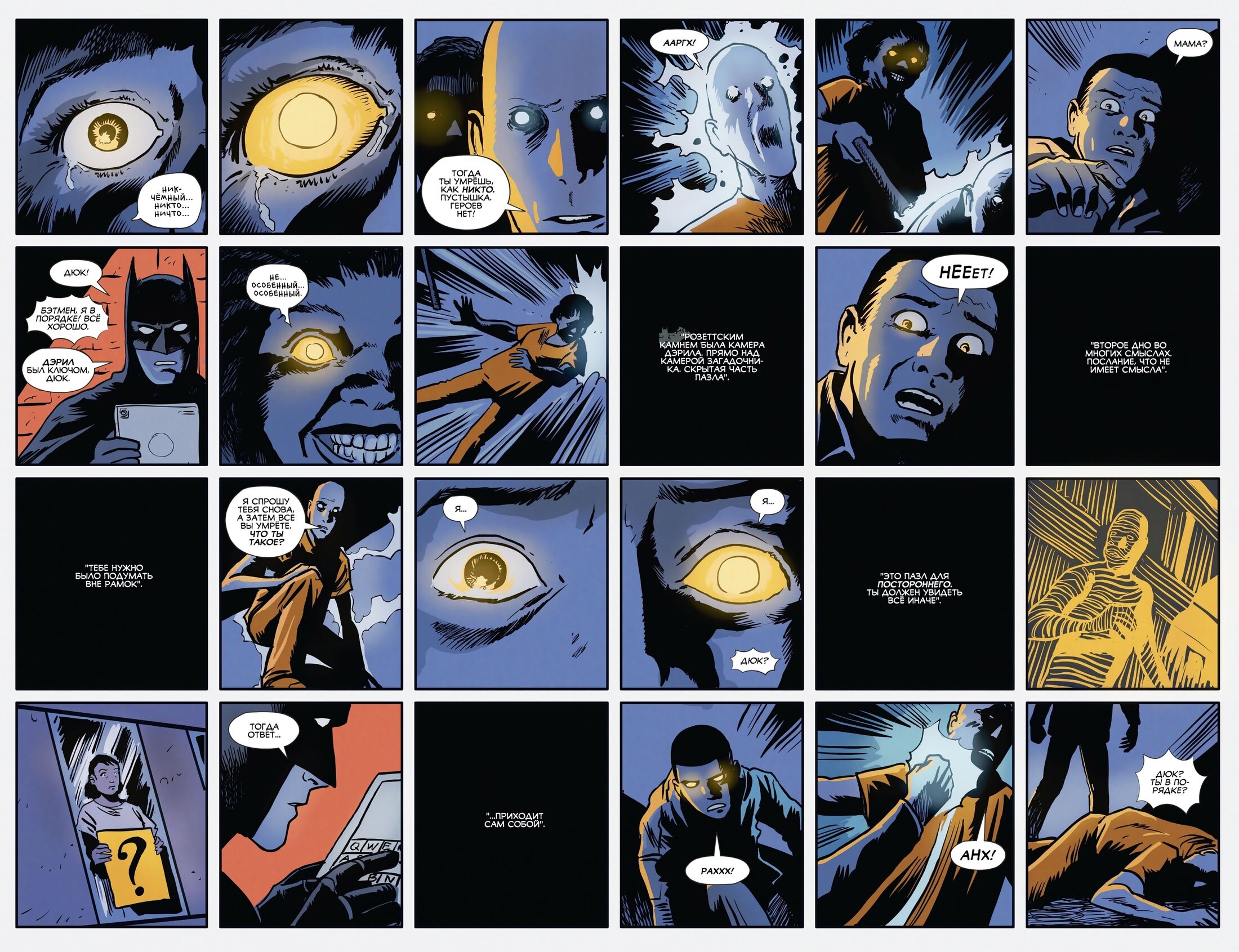 Read All-Star Batman Все звёзды  Бэтмен Manga Online